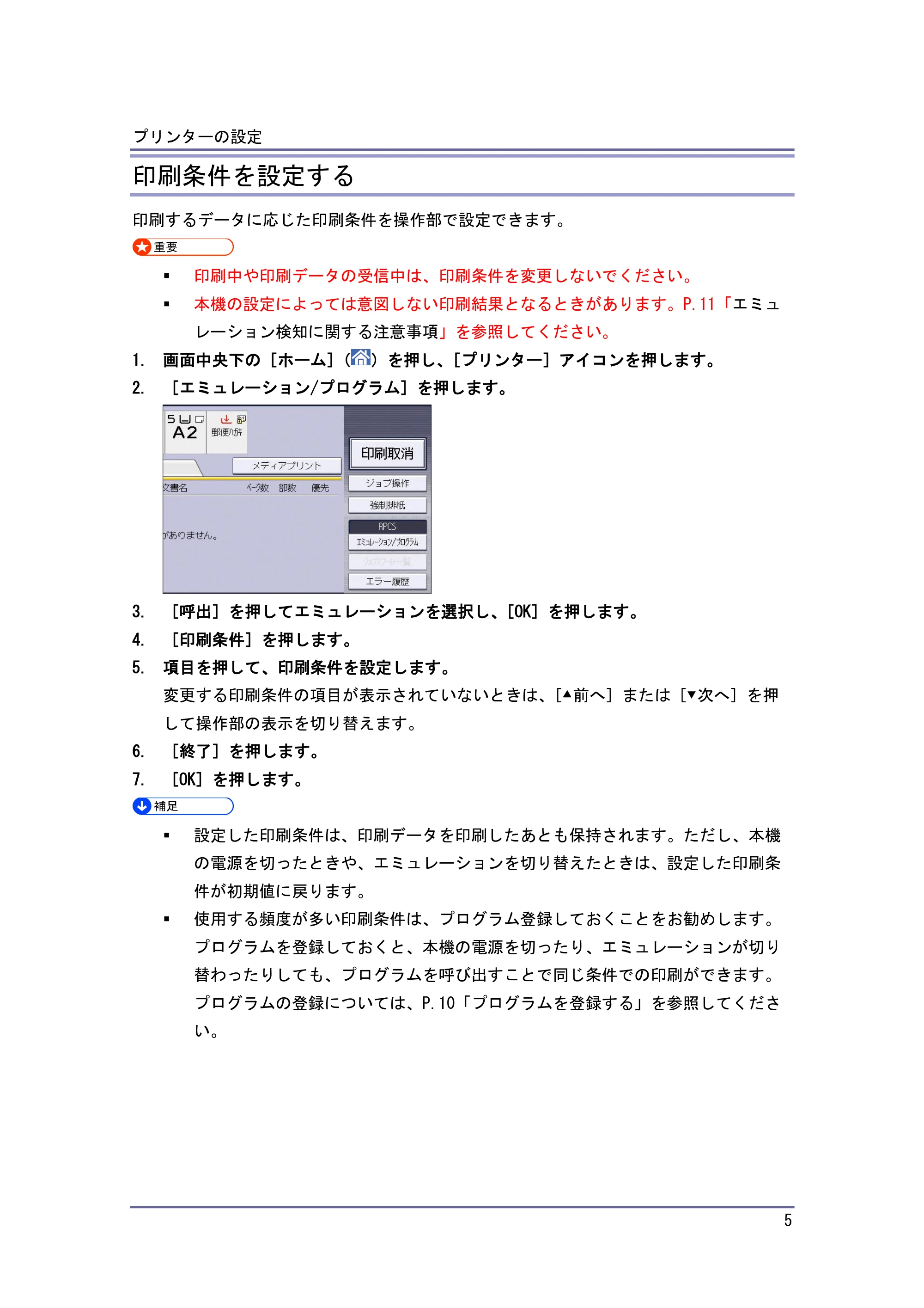 キヤノン PostScript3 エミュレーション （PDF形式／3.04Mバイト） — 印刷条件リストを印刷する — 原本ページ — 6ページ