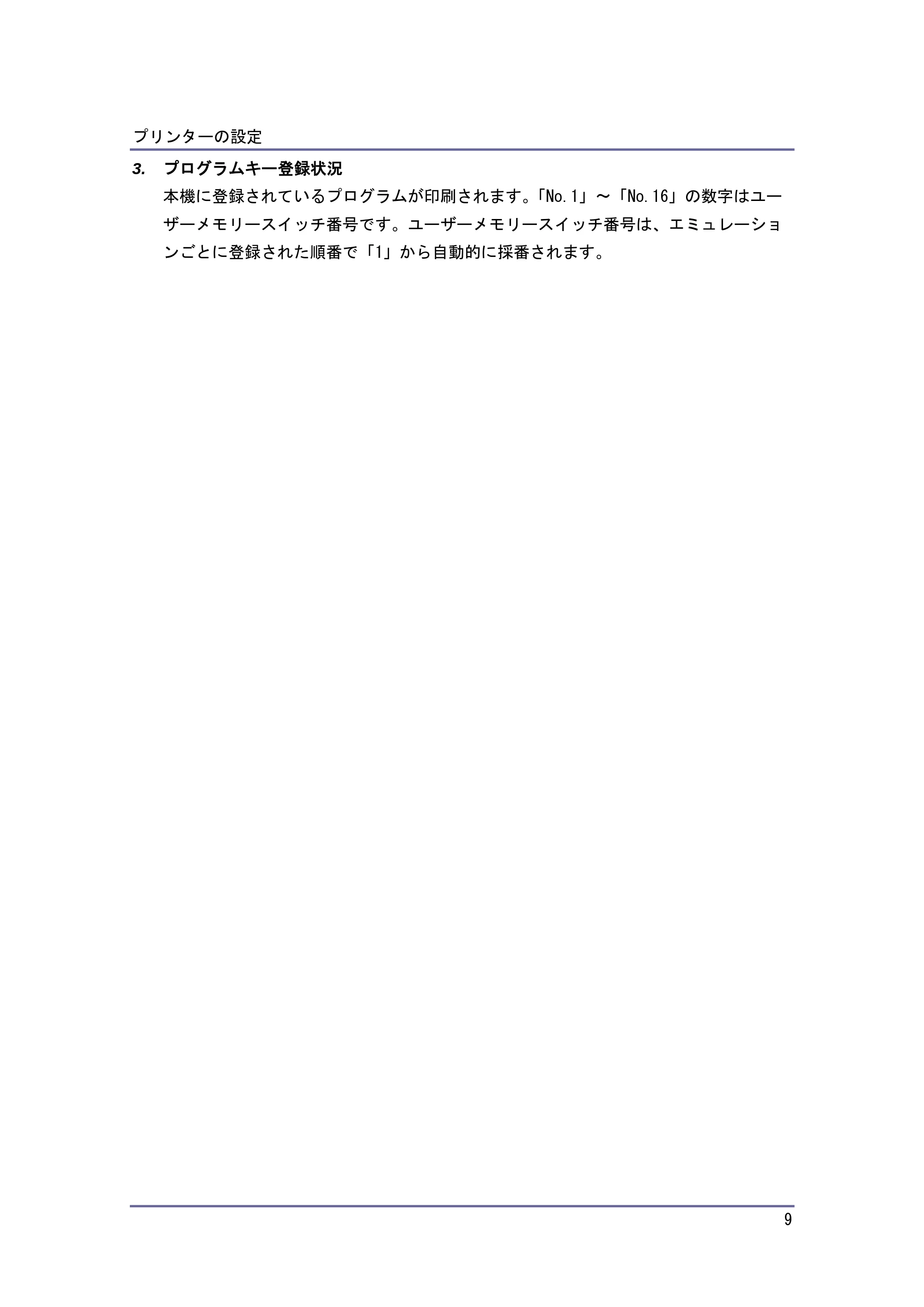 キヤノン PostScript3 エミュレーション （PDF形式／3.04Mバイト） — プログラムを登録する — 原本ページ — 10ページ