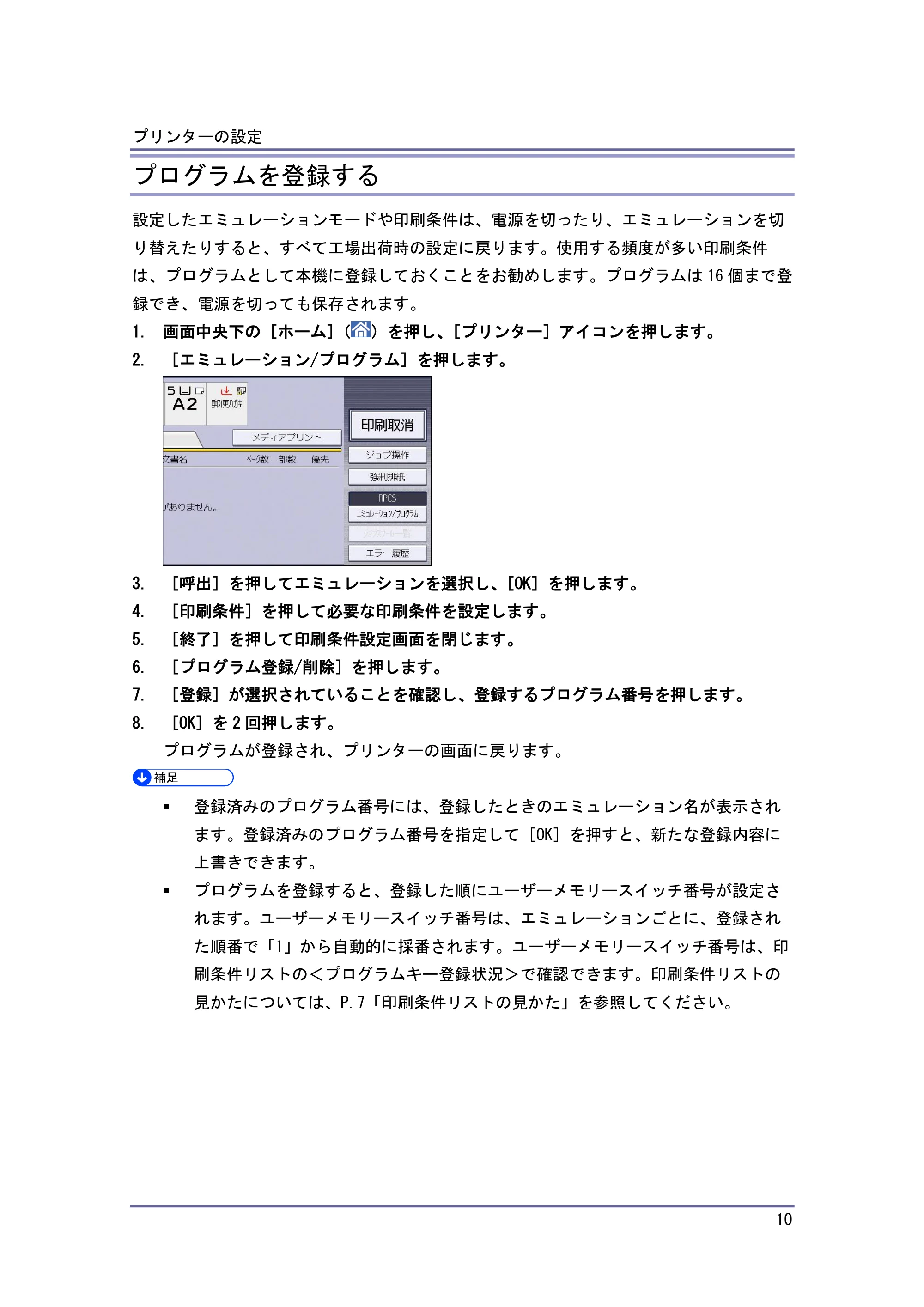 キヤノン PostScript3 エミュレーション （PDF形式／3.04Mバイト） — プログラムを呼び出す — 原本ページ — 11ページ