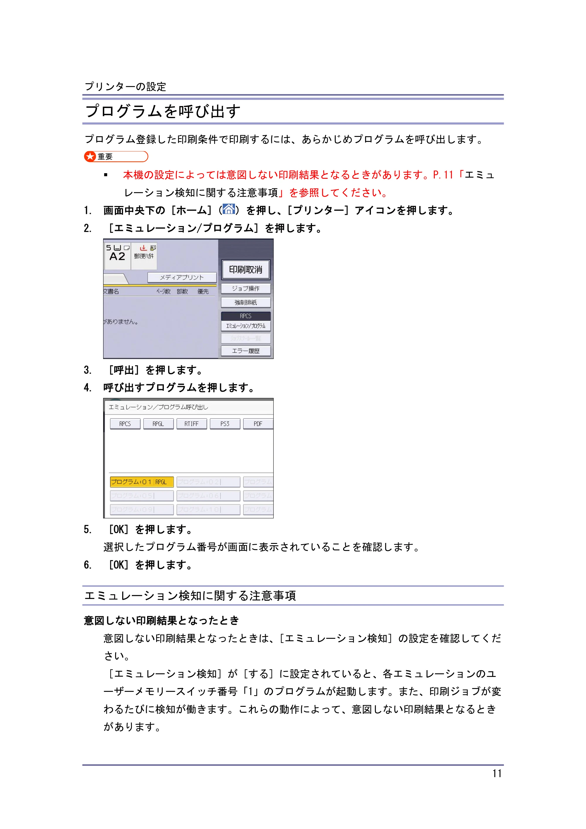 キヤノン PostScript3 エミュレーション （PDF形式／3.04Mバイト） — 原本ページ — 12ページ