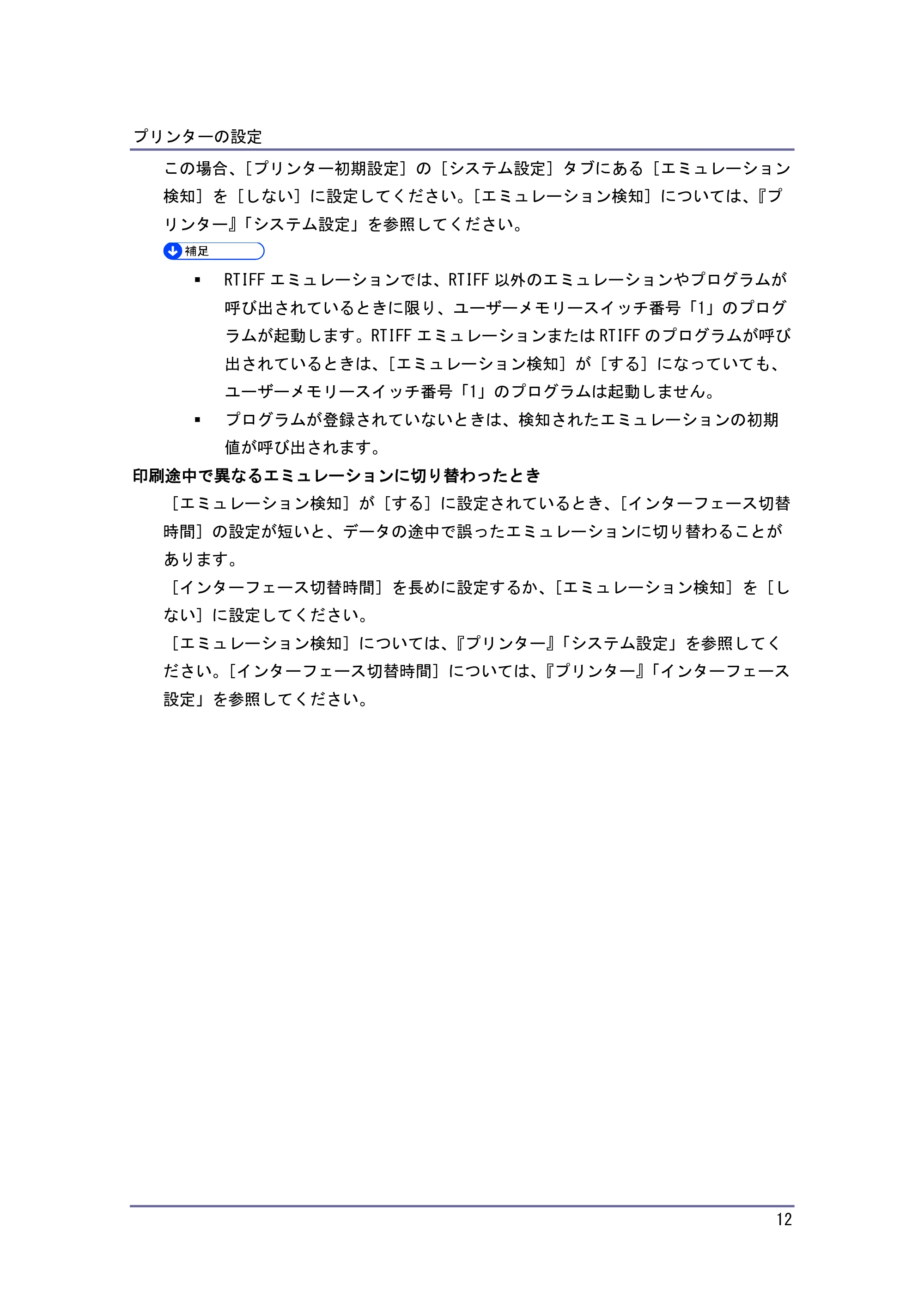 キヤノン PostScript3 エミュレーション （PDF形式／3.04Mバイト） — プログラムを削除する — 原本ページ — 13ページ