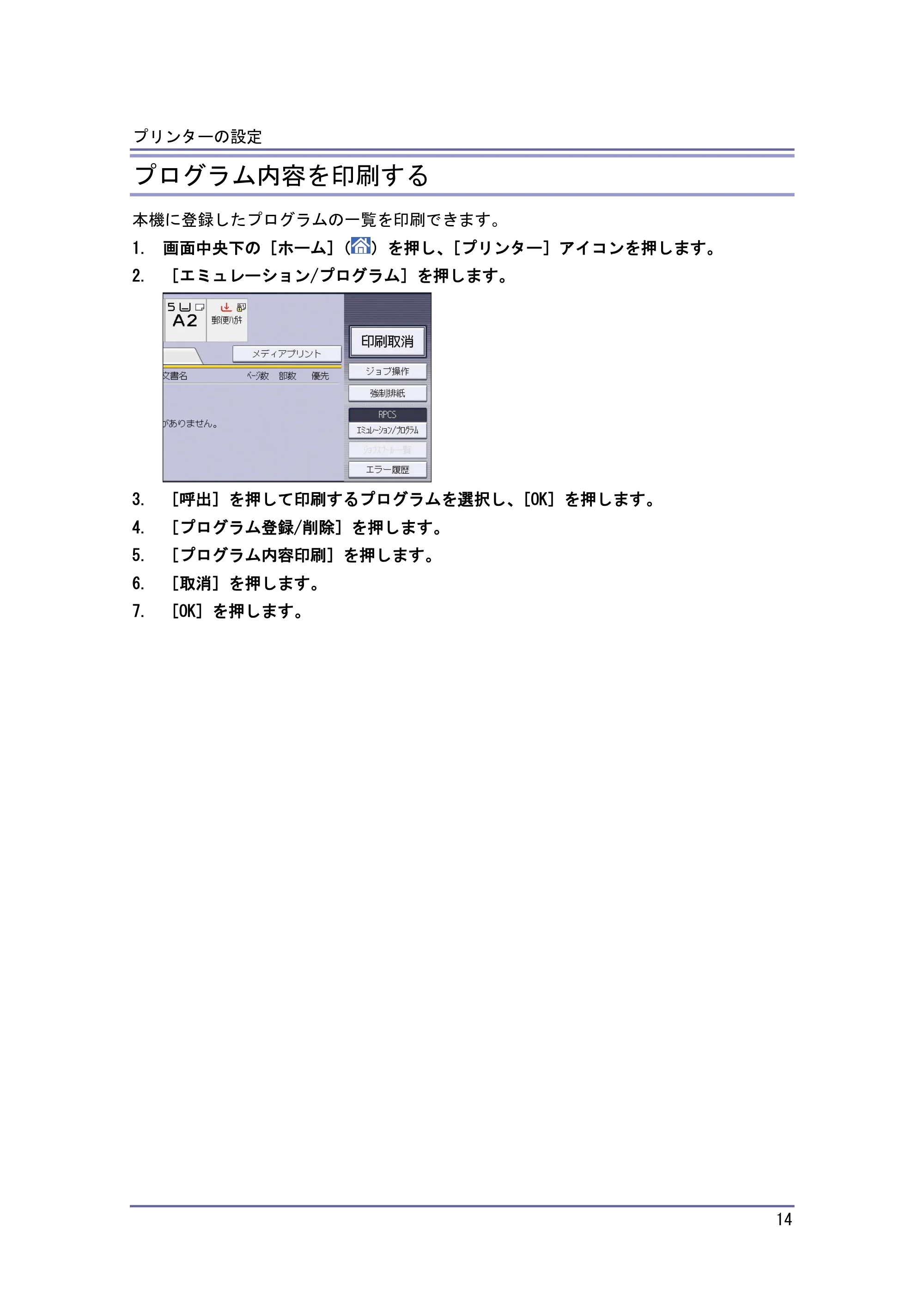 キヤノン PostScript3 エミュレーション （PDF形式／3.04Mバイト） — 給紙トレイを選択する — 原本ページ — 15ページ