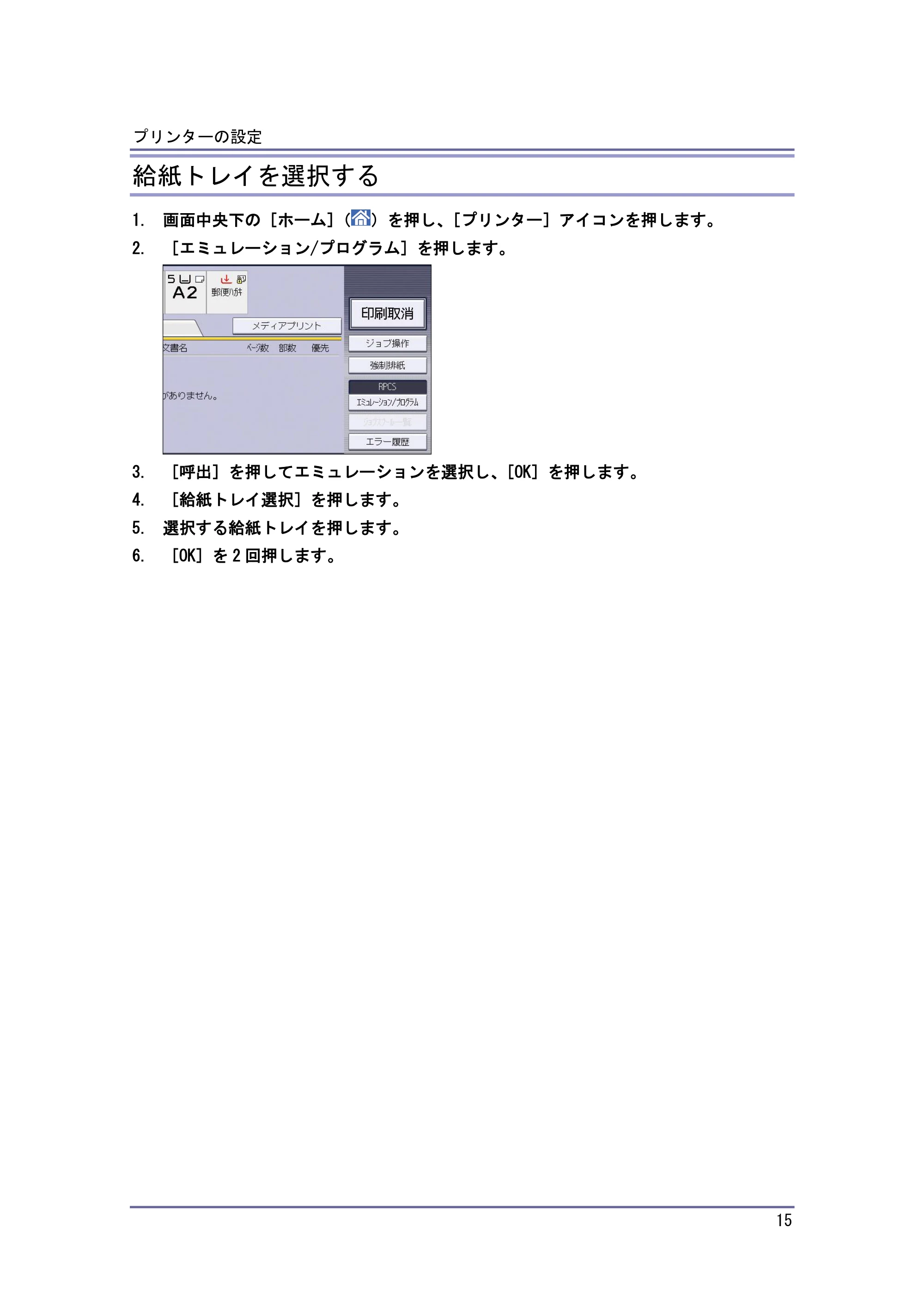 キヤノン PostScript3 エミュレーション （PDF形式／3.04Mバイト） — 印刷部数を設定する — 原本ページ — 16ページ