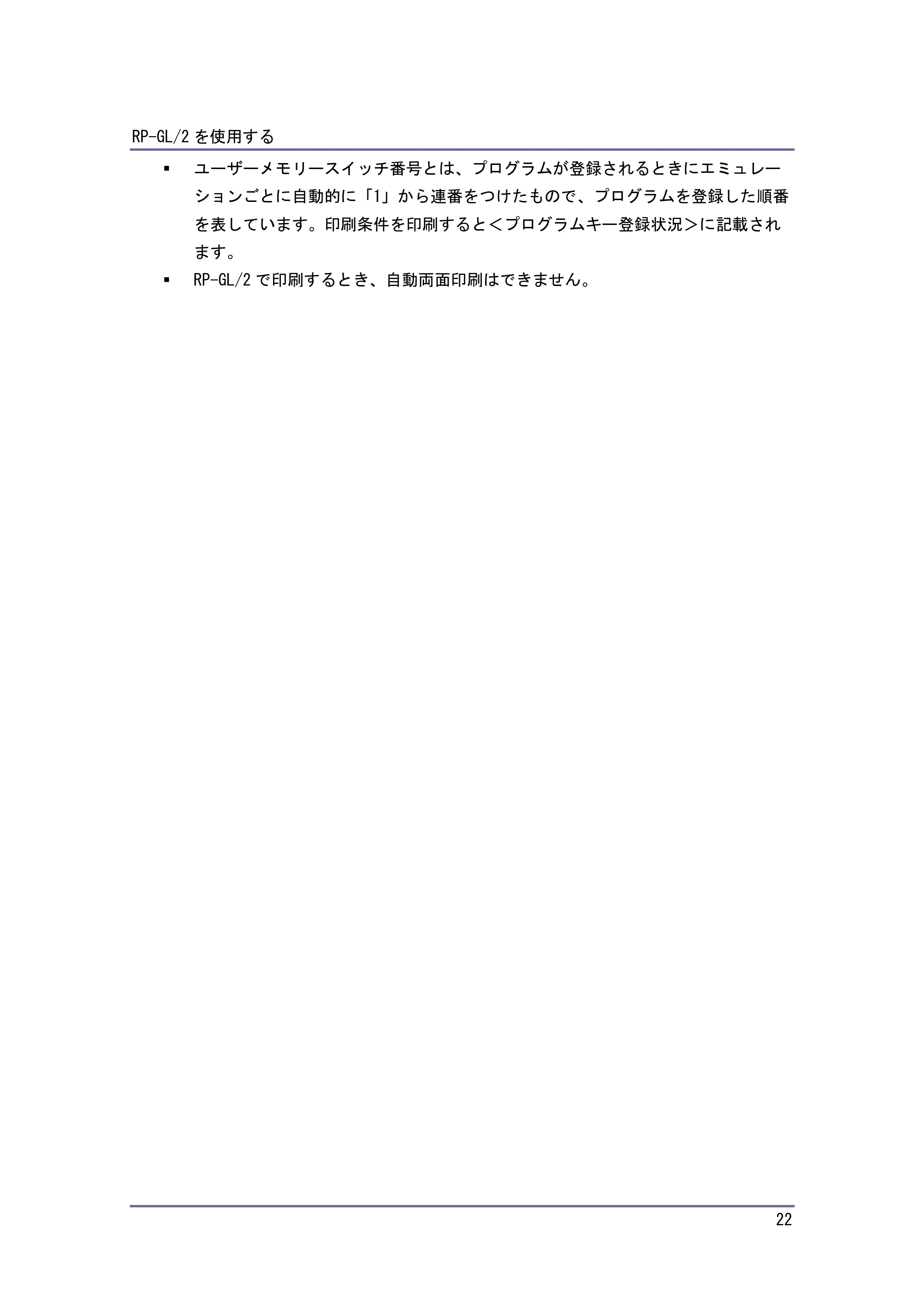 キヤノン PostScript3 エミュレーション （PDF形式／3.04Mバイト） — 印刷するための準備 — 原本ページ — 23ページ