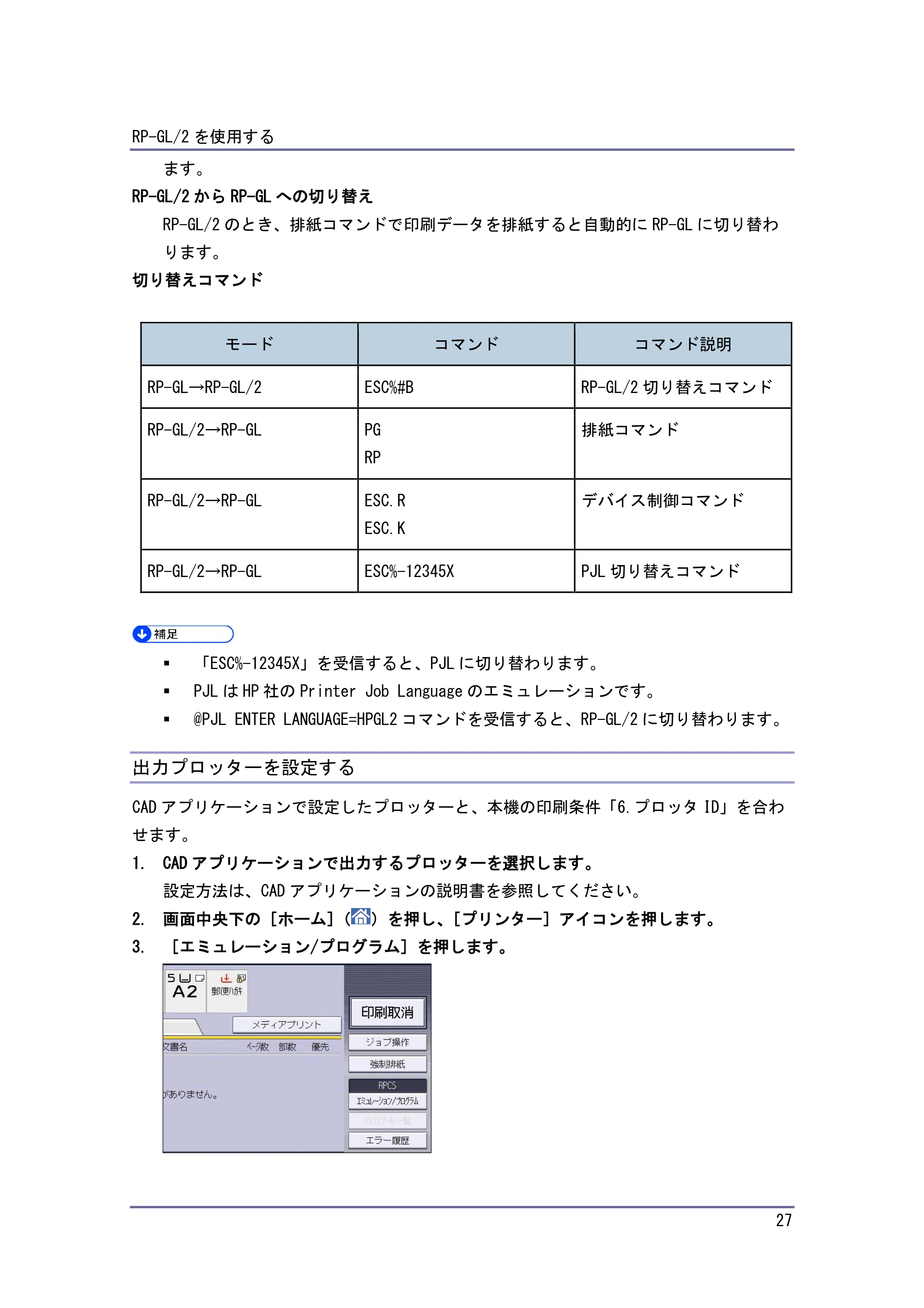 キヤノン PostScript3 エミュレーション （PDF形式／3.04Mバイト） — 原本ページ — 28ページ