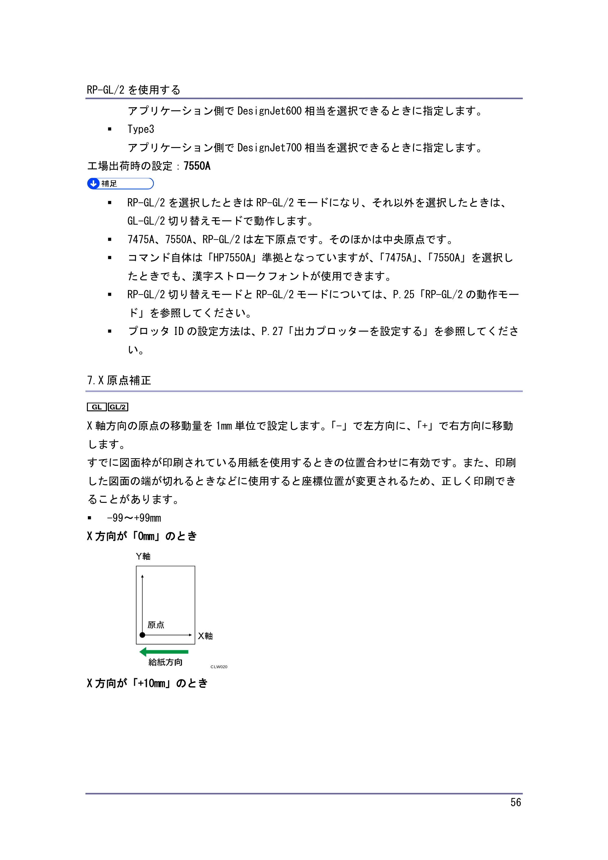 キヤノン PostScript3 エミュレーション （PDF形式／3.04Mバイト） — 原本ページ — 57ページ