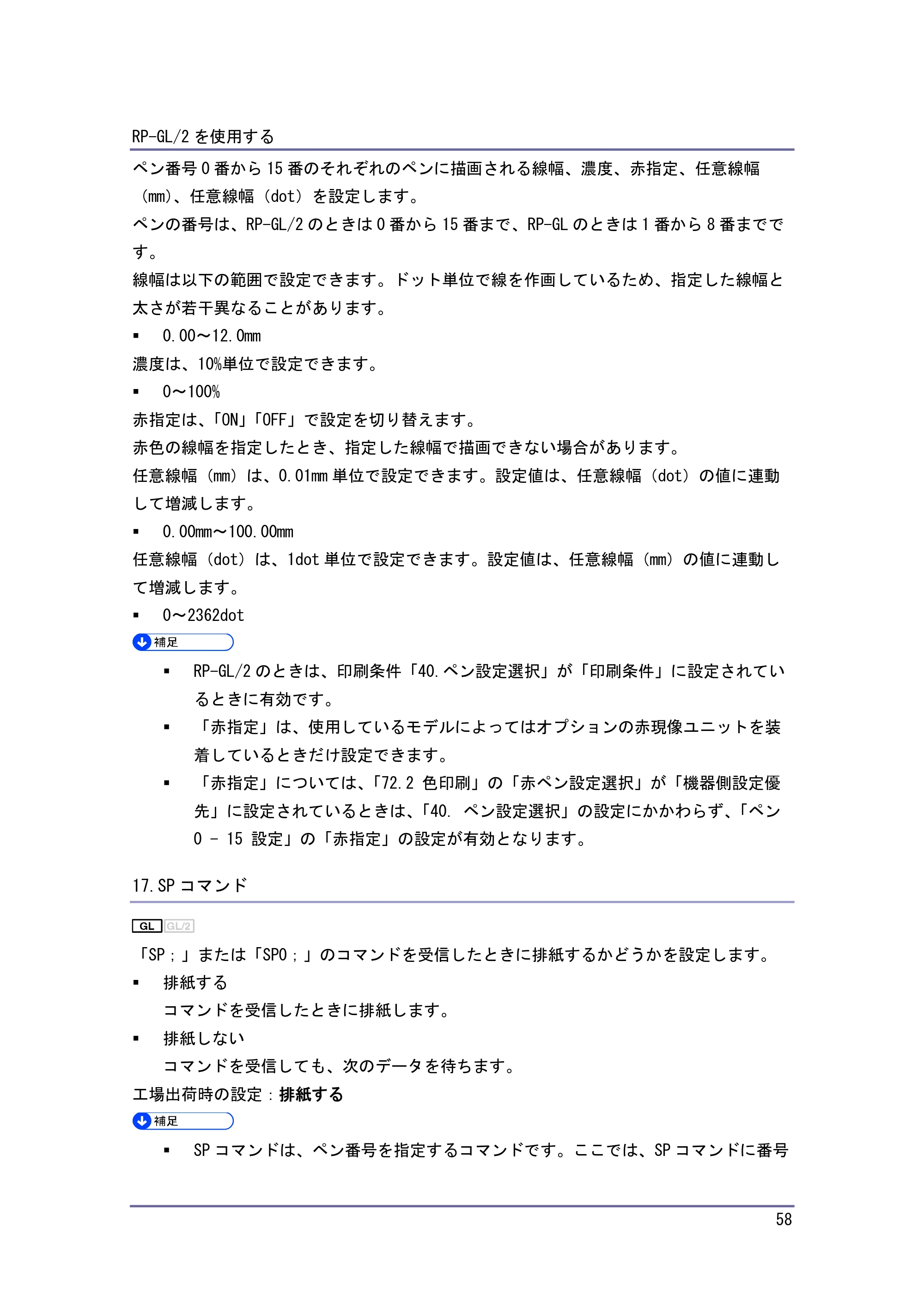 キヤノン PostScript3 エミュレーション （PDF形式／3.04Mバイト） — 原本ページ — 59ページ
