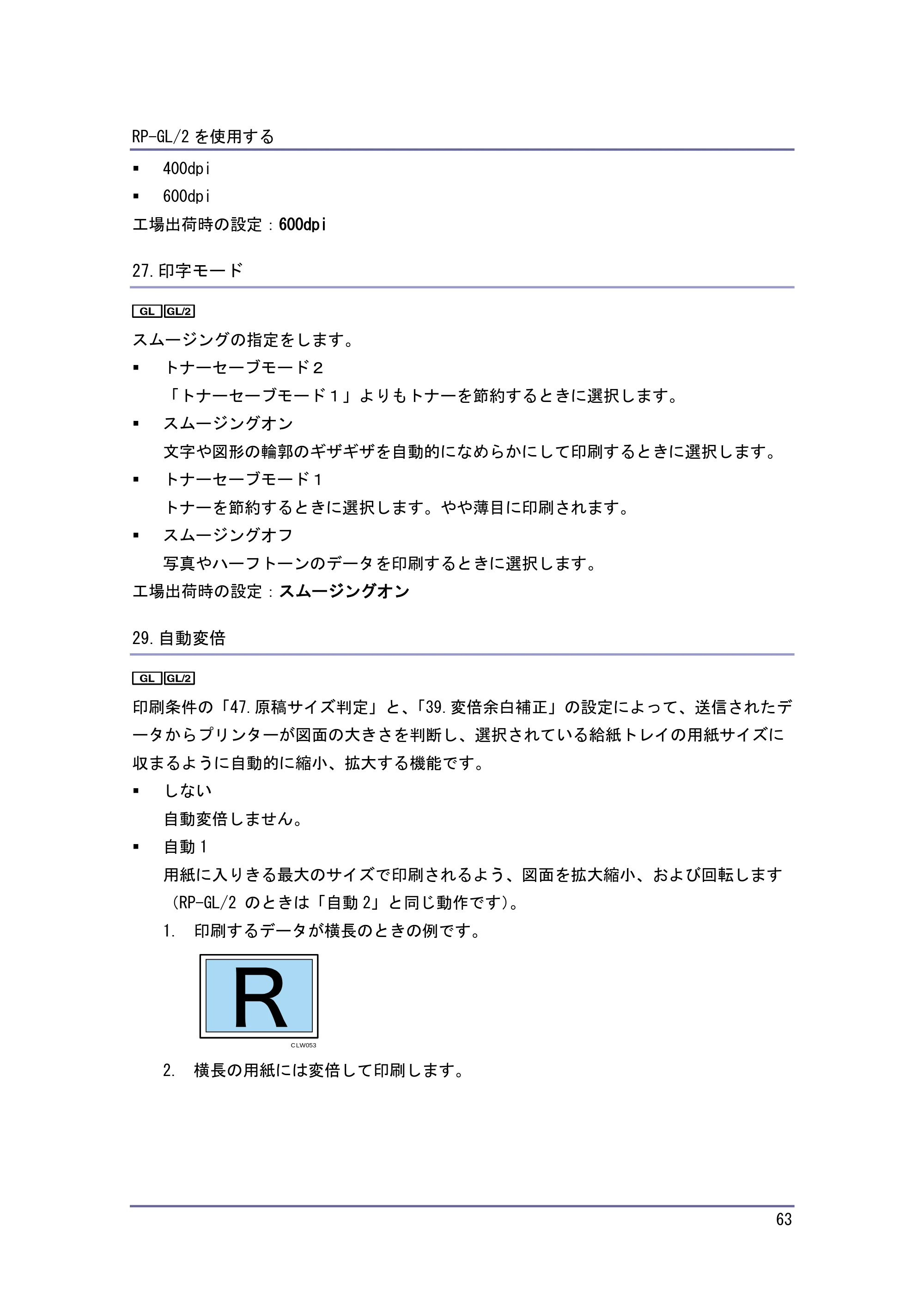 キヤノン PostScript3 エミュレーション （PDF形式／3.04Mバイト） — 原本ページ — 64ページ