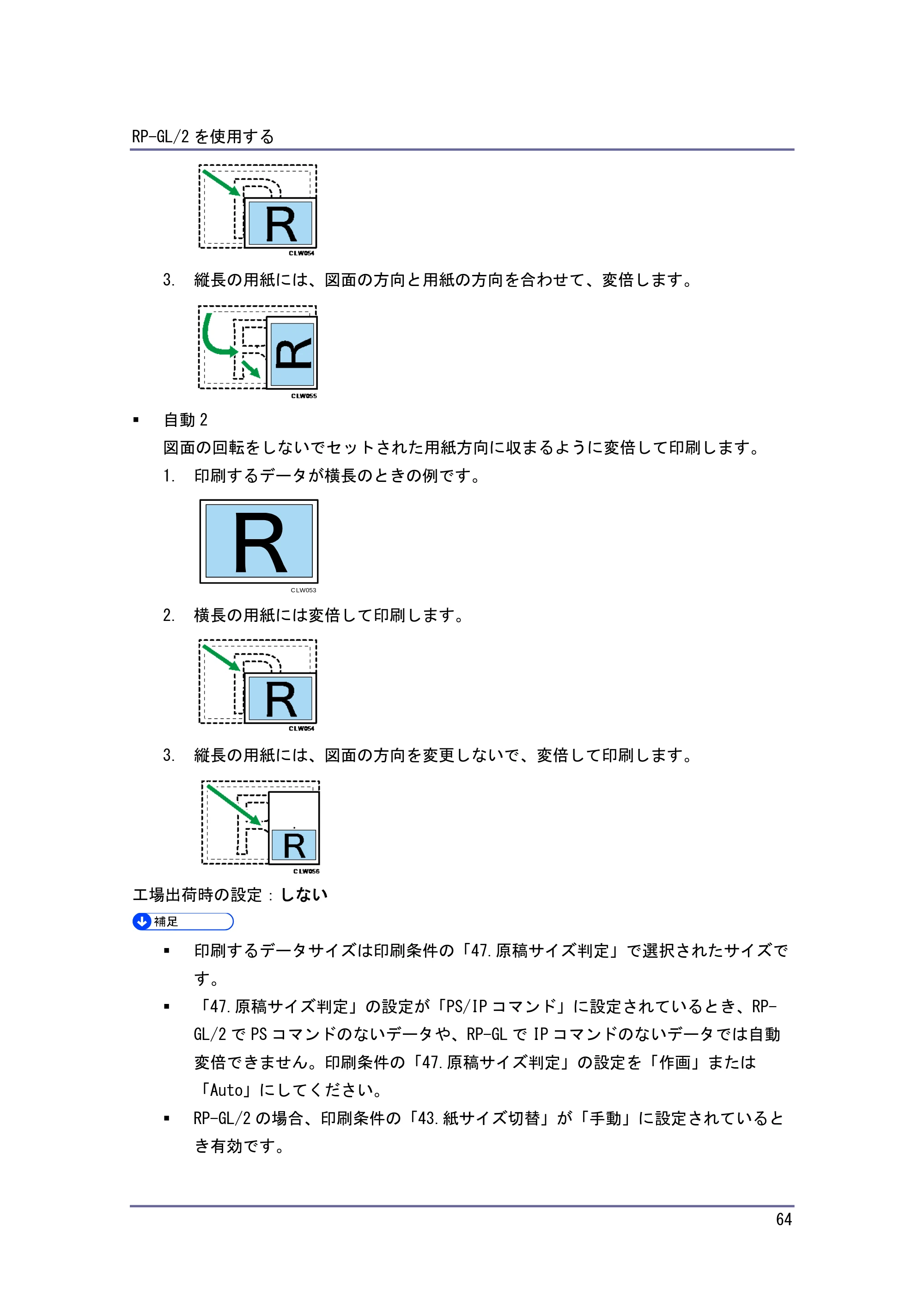 キヤノン PostScript3 エミュレーション （PDF形式／3.04Mバイト） — 原本ページ — 65ページ