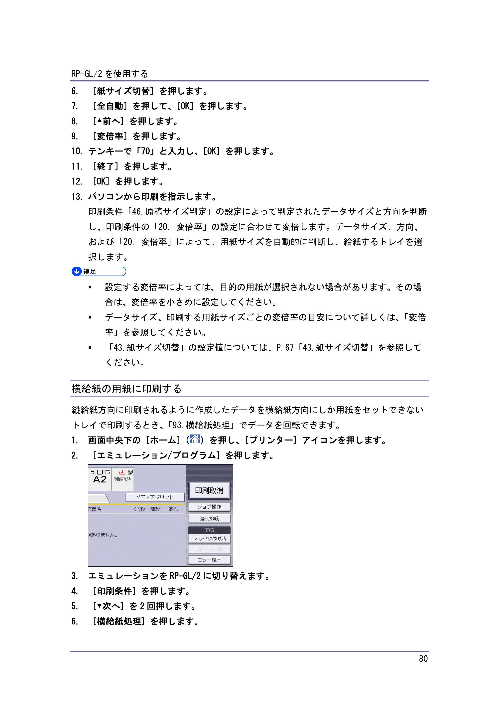 キヤノン PostScript3 エミュレーション （PDF形式／3.04Mバイト） — スタンプを設定する — 原本ページ — 81ページ
