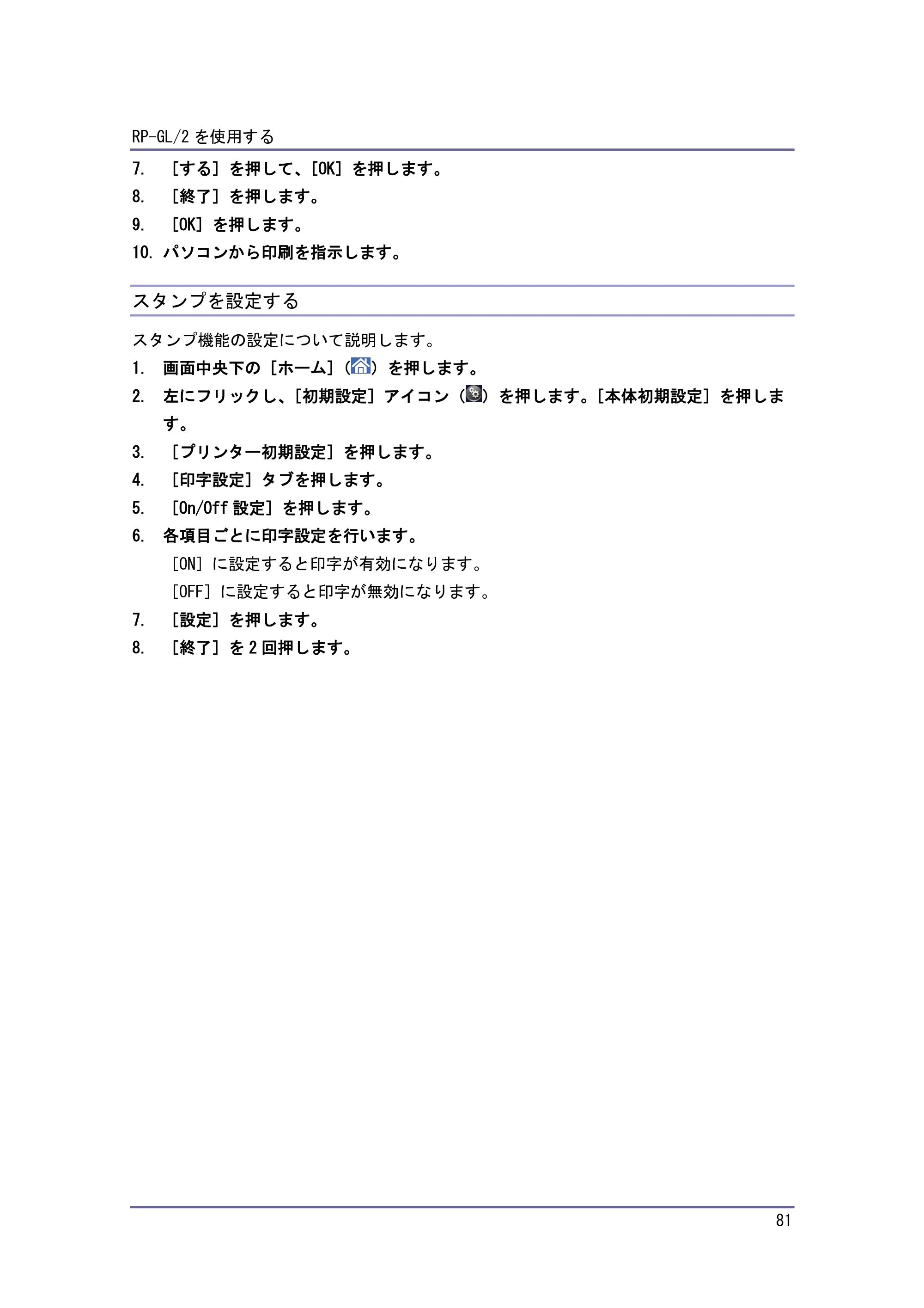 キヤノン PostScript3 エミュレーション （PDF形式／3.04Mバイト） — 印刷オプションを指定する — 原本ページ — 82ページ