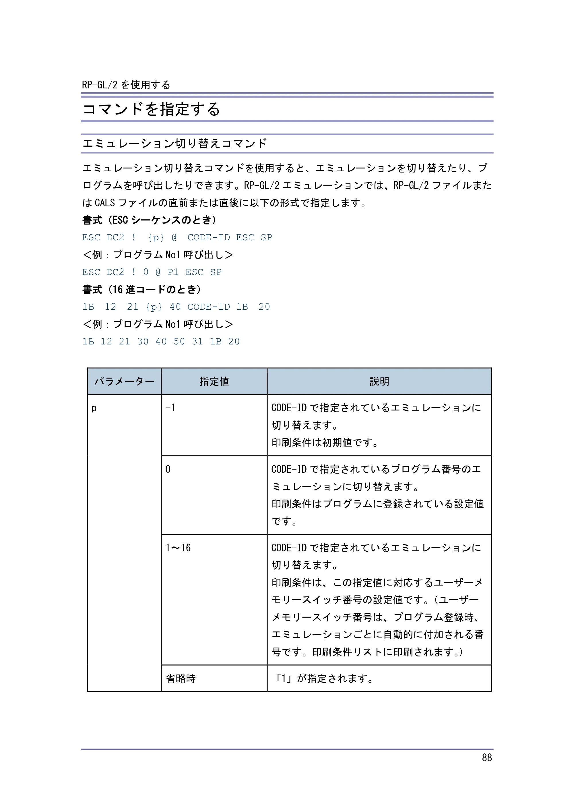 キヤノン PostScript3 エミュレーション （PDF形式／3.04Mバイト） — 印刷オプション指定コマンド — 原本ページ — 89ページ