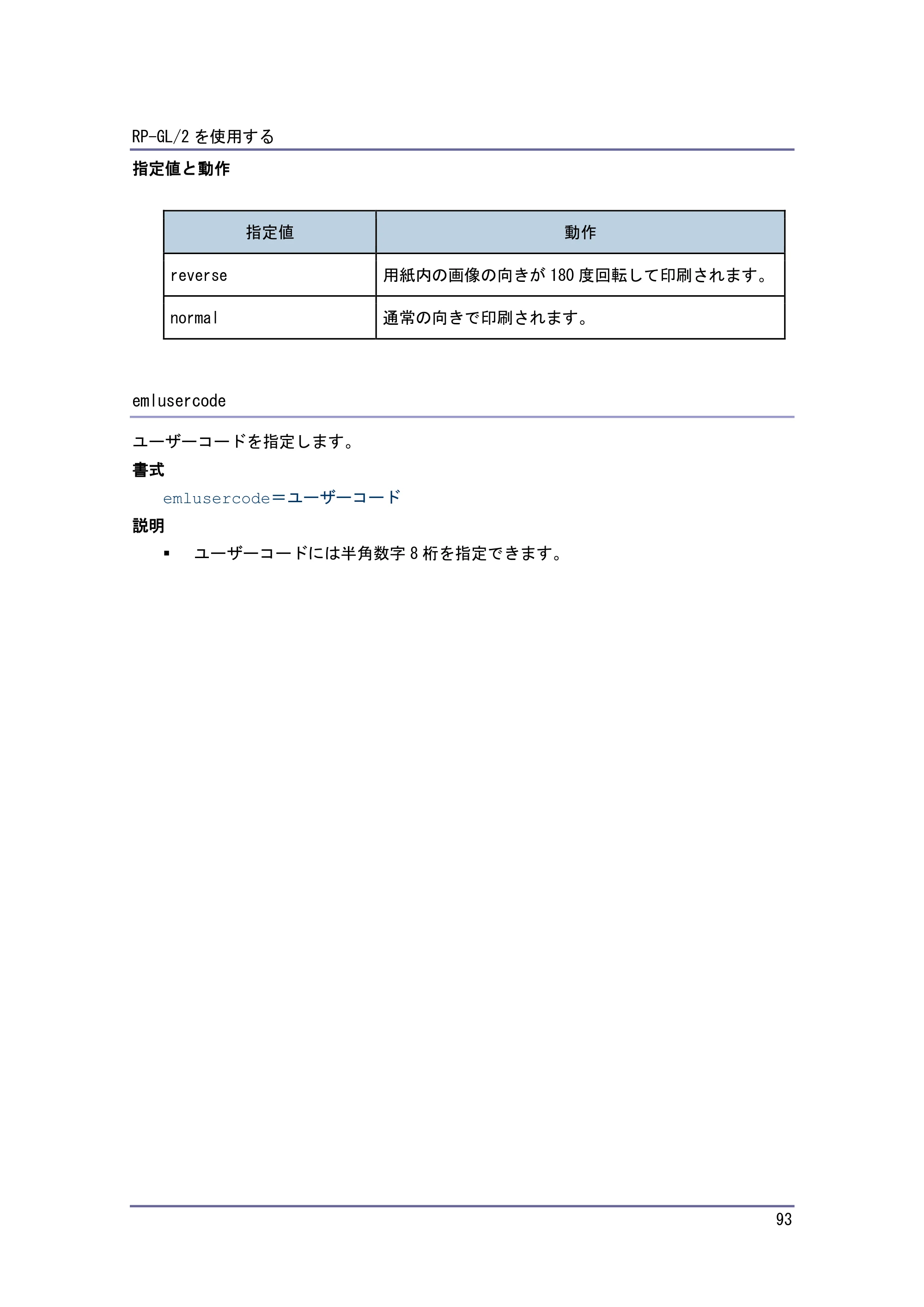 キヤノン PostScript3 エミュレーション （PDF形式／3.04Mバイト） — 2 色印刷する — 原本ページ — 94ページ