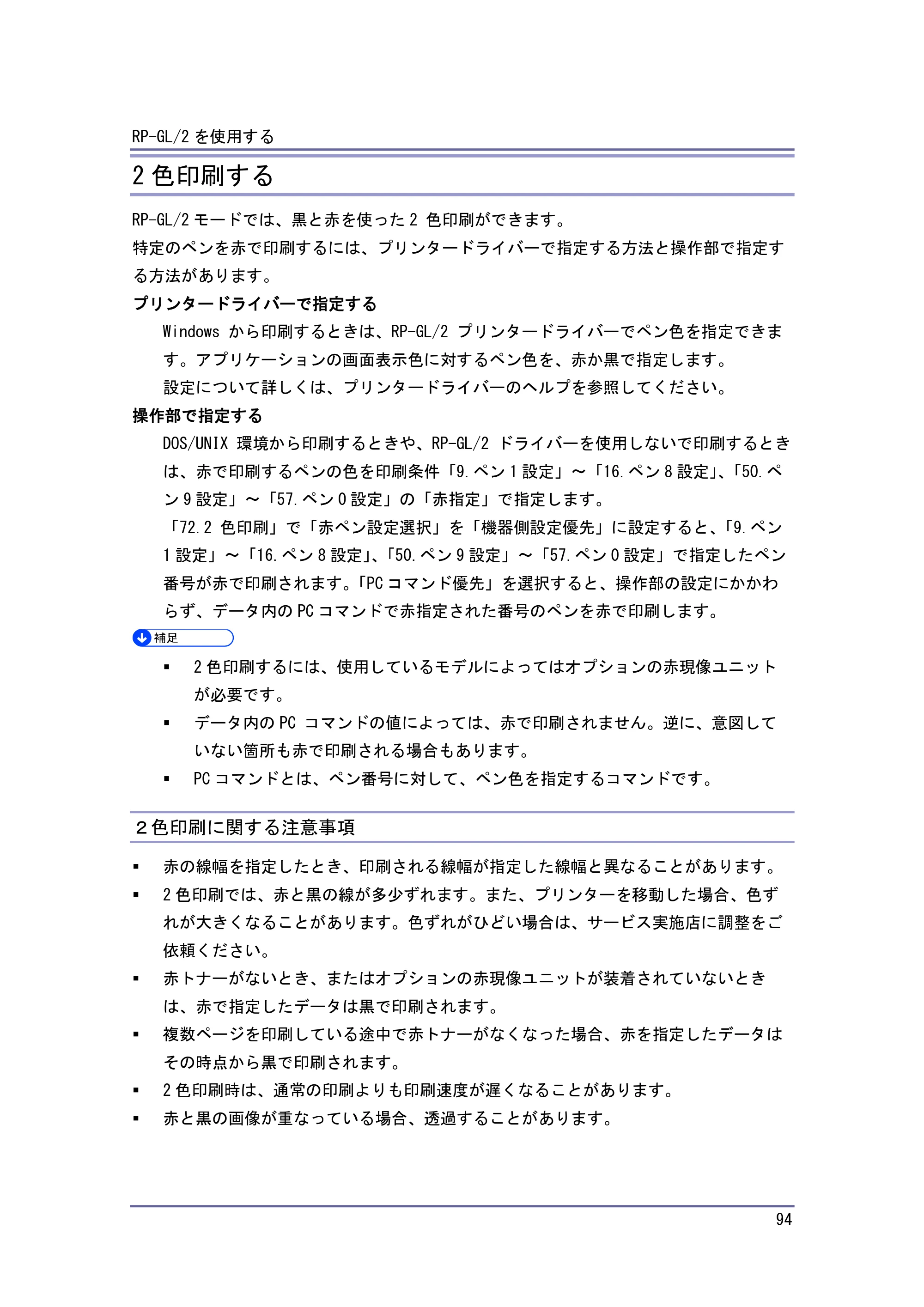 キヤノン PostScript3 エミュレーション （PDF形式／3.04Mバイト） — 図面サイズと用紙サイズによる縮尺率 — 原本ページ — 95ページ