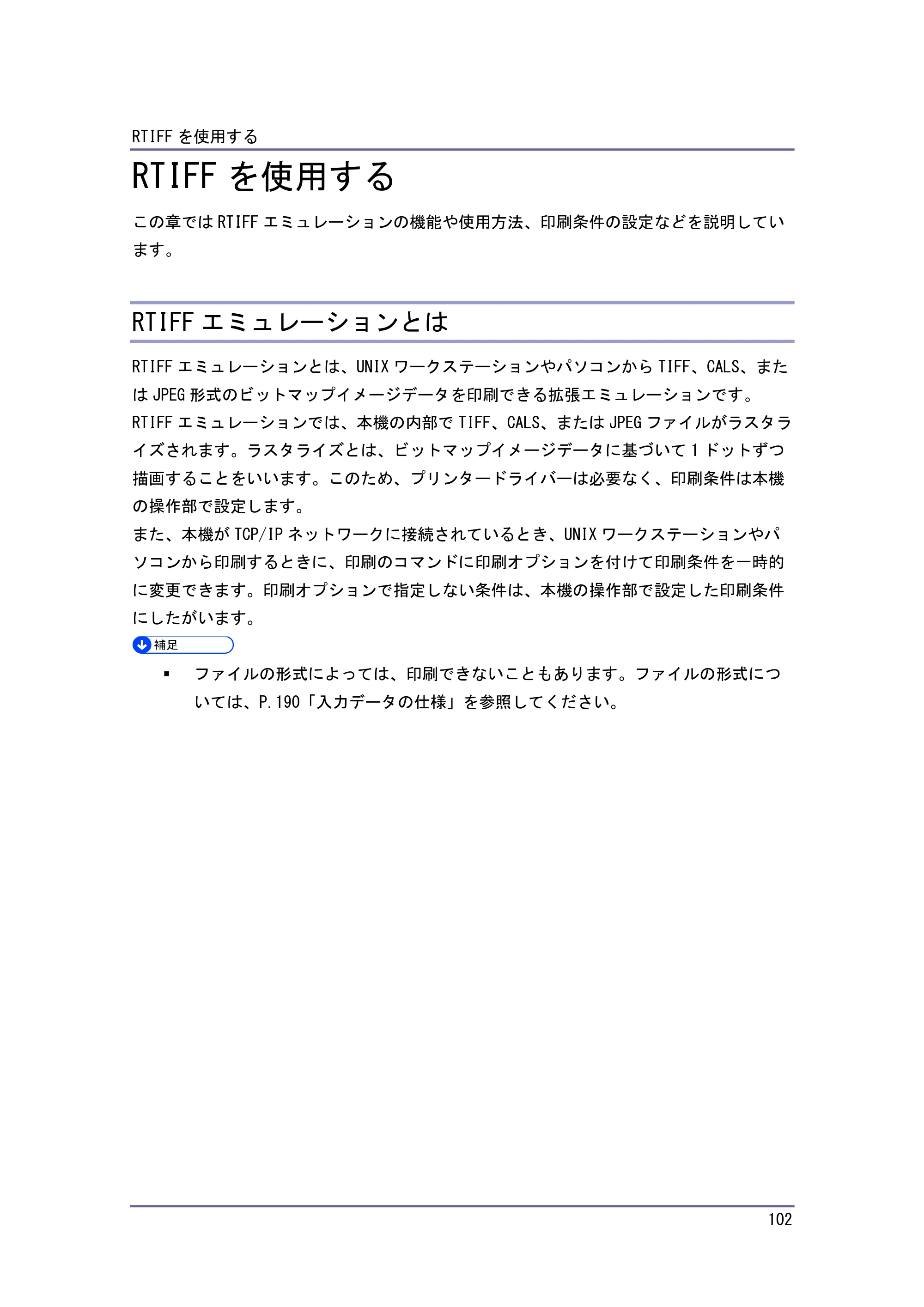キヤノン PostScript3 エミュレーション （PDF形式／3.04Mバイト） — 印刷するための準備 — 原本ページ — 103ページ