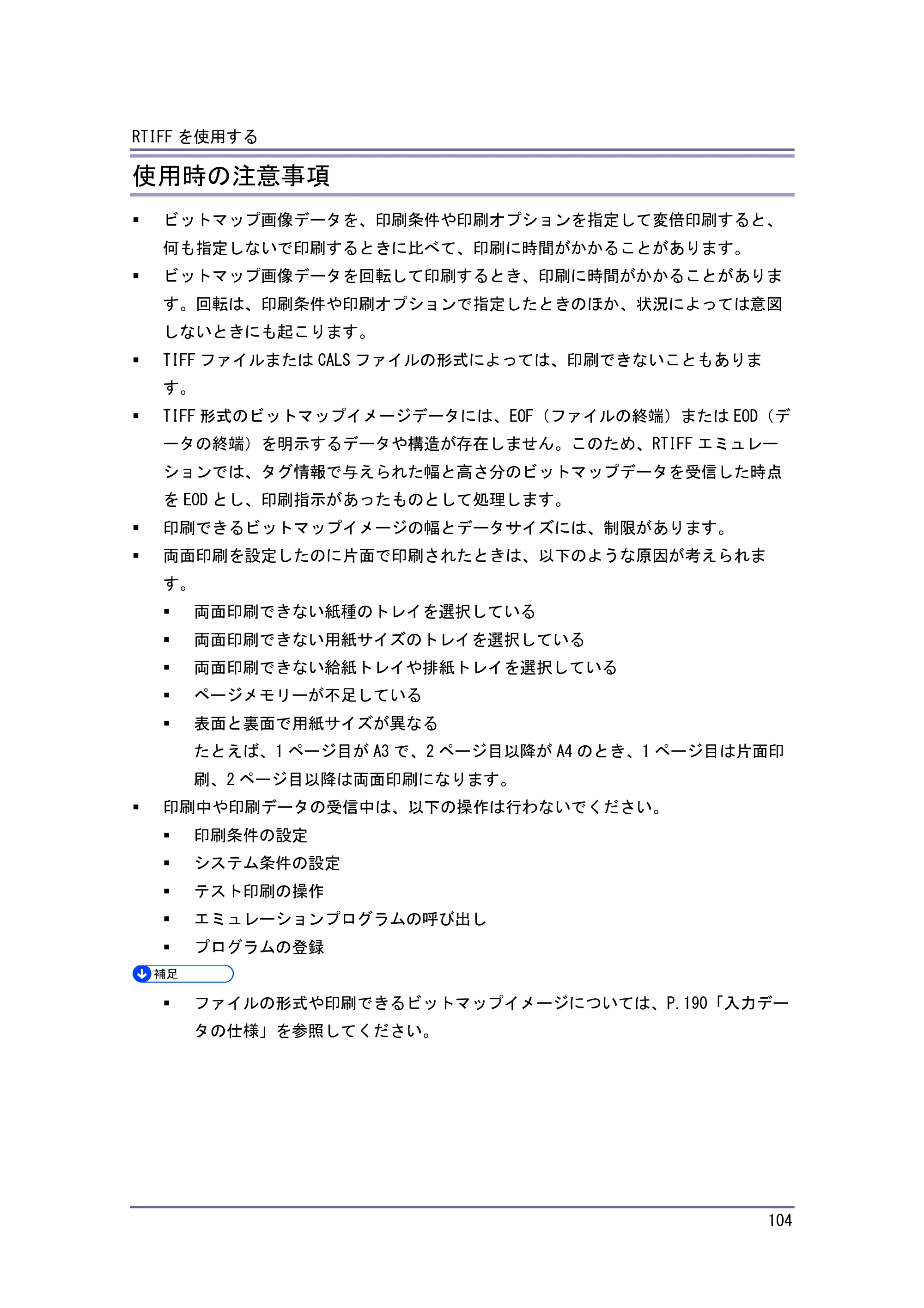 キヤノン PostScript3 エミュレーション （PDF形式／3.04Mバイト） — 印刷する — 原本ページ — 105ページ