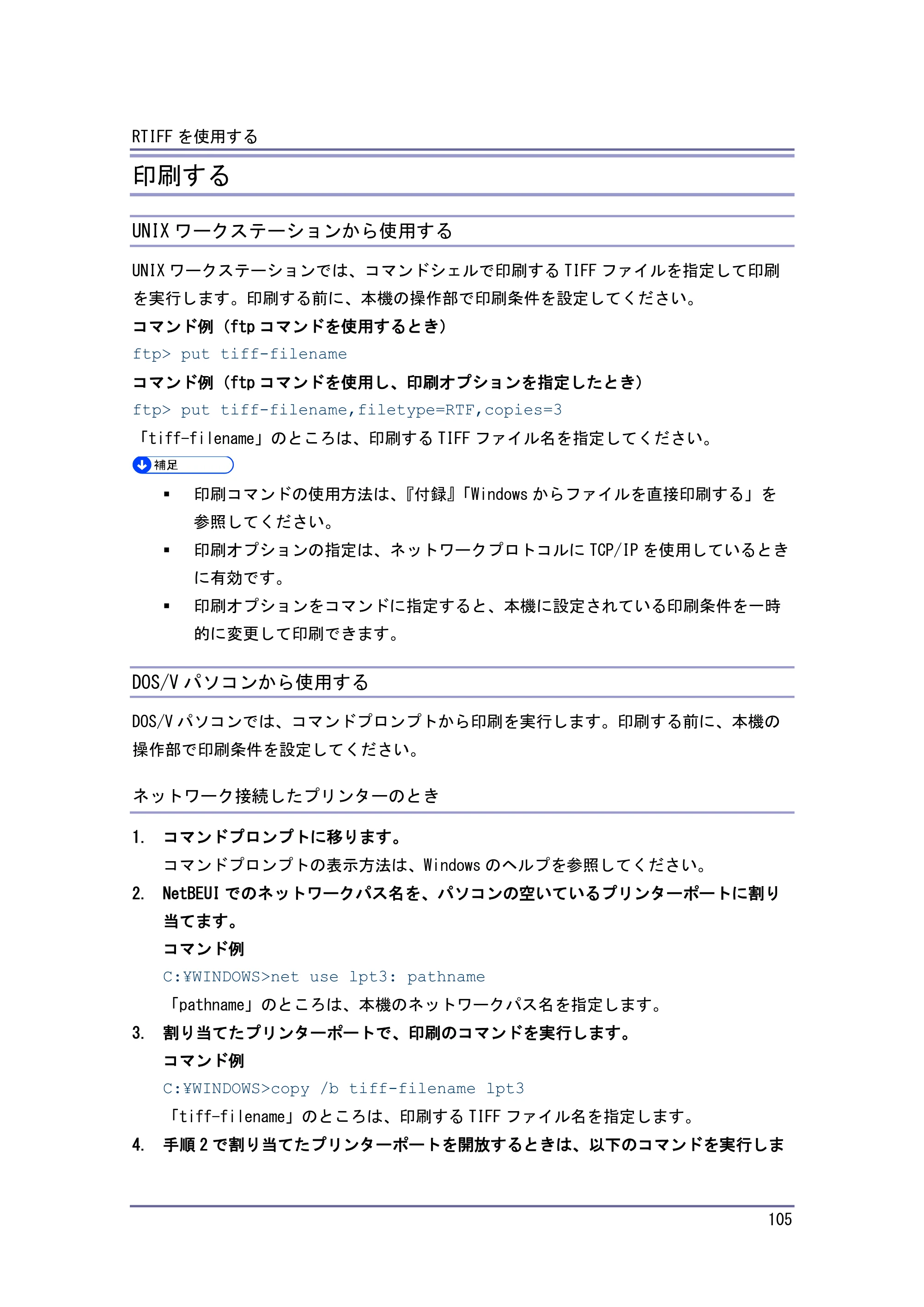キヤノン PostScript3 エミュレーション （PDF形式／3.04Mバイト） — 原本ページ — 106ページ