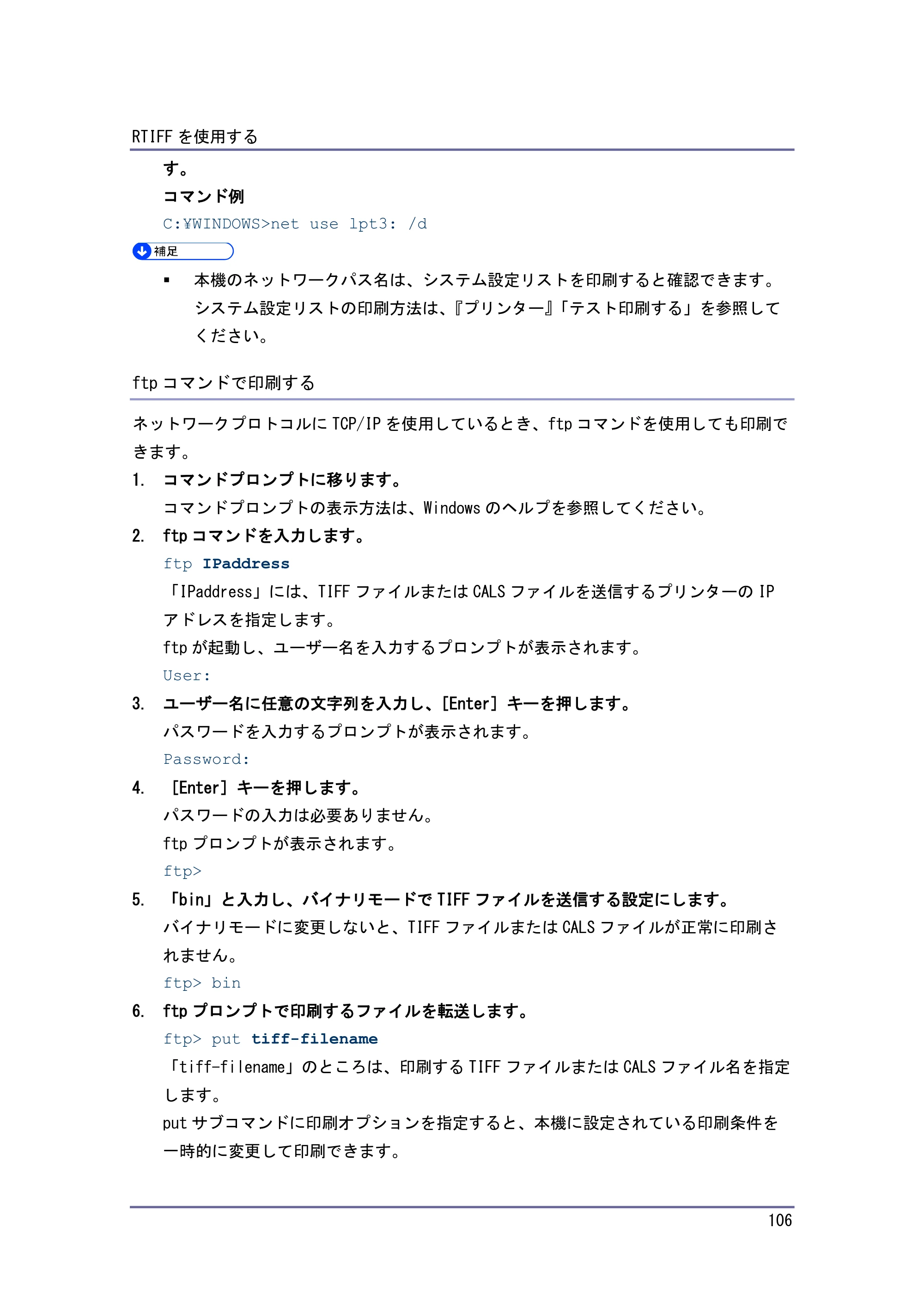 キヤノン PostScript3 エミュレーション （PDF形式／3.04Mバイト） — 原本ページ — 107ページ