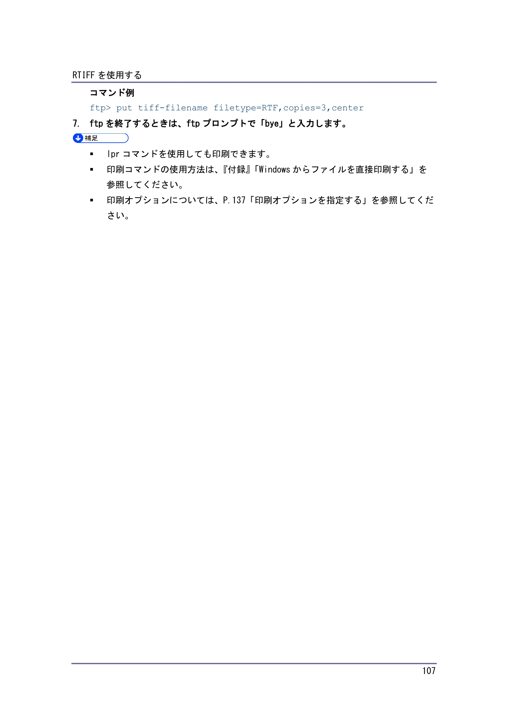 キヤノン PostScript3 エミュレーション （PDF形式／3.04Mバイト） — 印刷条件の設定 — 原本ページ — 108ページ