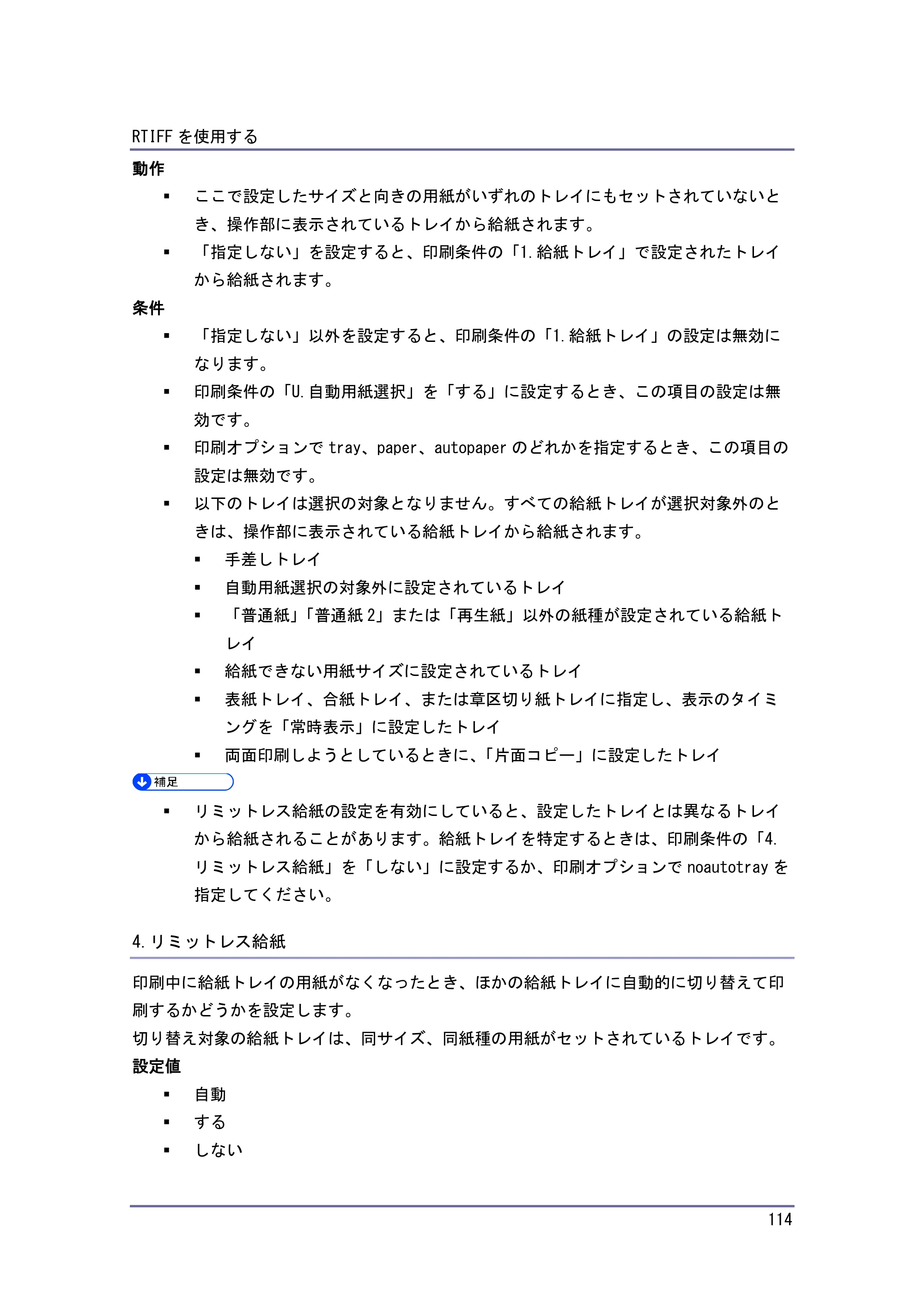 キヤノン PostScript3 エミュレーション （PDF形式／3.04Mバイト） — 原本ページ — 115ページ