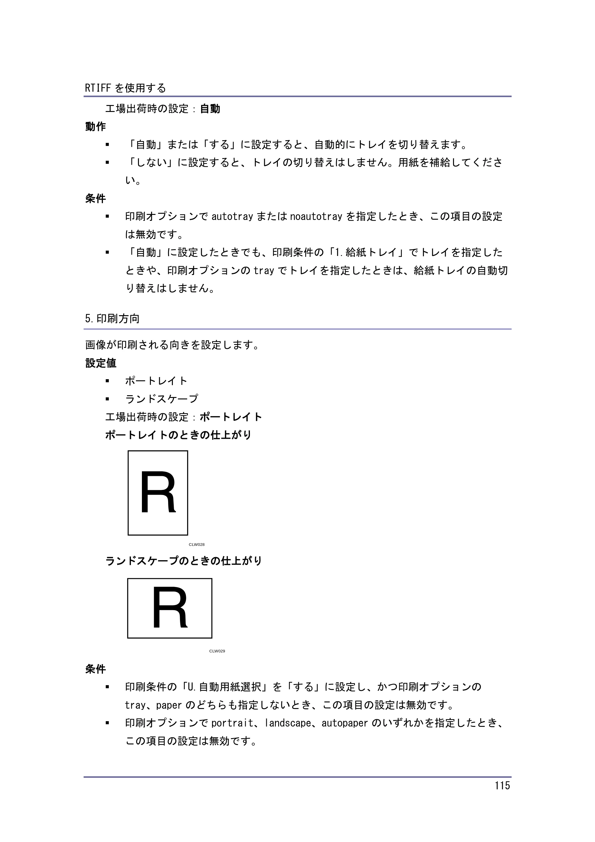 キヤノン PostScript3 エミュレーション （PDF形式／3.04Mバイト） — 原本ページ — 116ページ