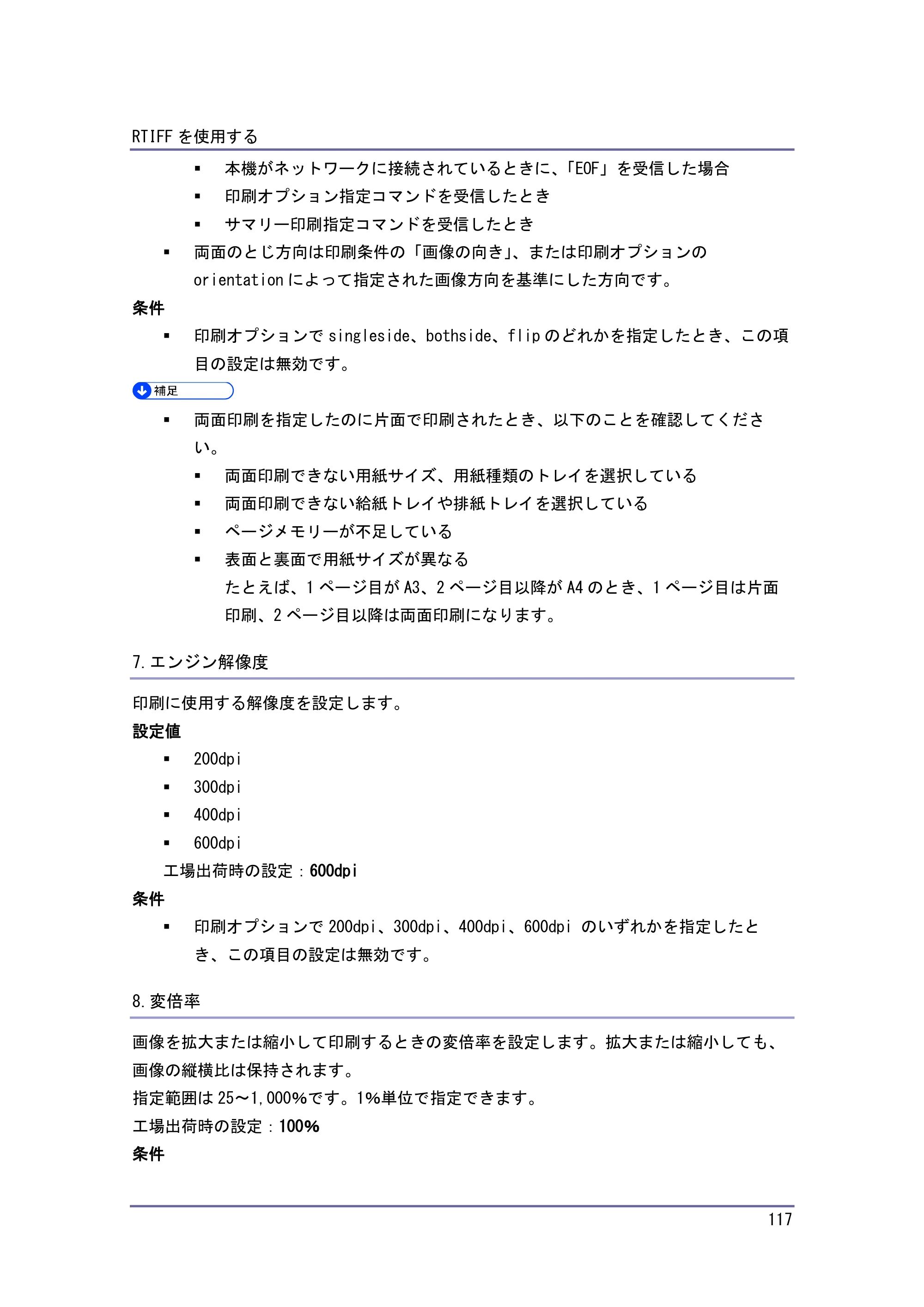 キヤノン PostScript3 エミュレーション （PDF形式／3.04Mバイト） — 原本ページ — 118ページ
