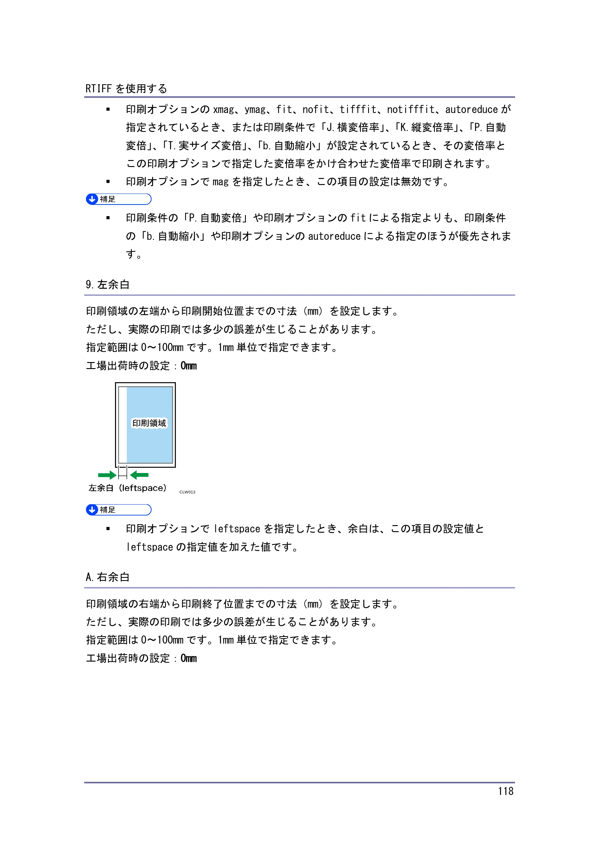 キヤノン PostScript3 エミュレーション （PDF形式／3.04Mバイト） — 原本ページ — 119ページ