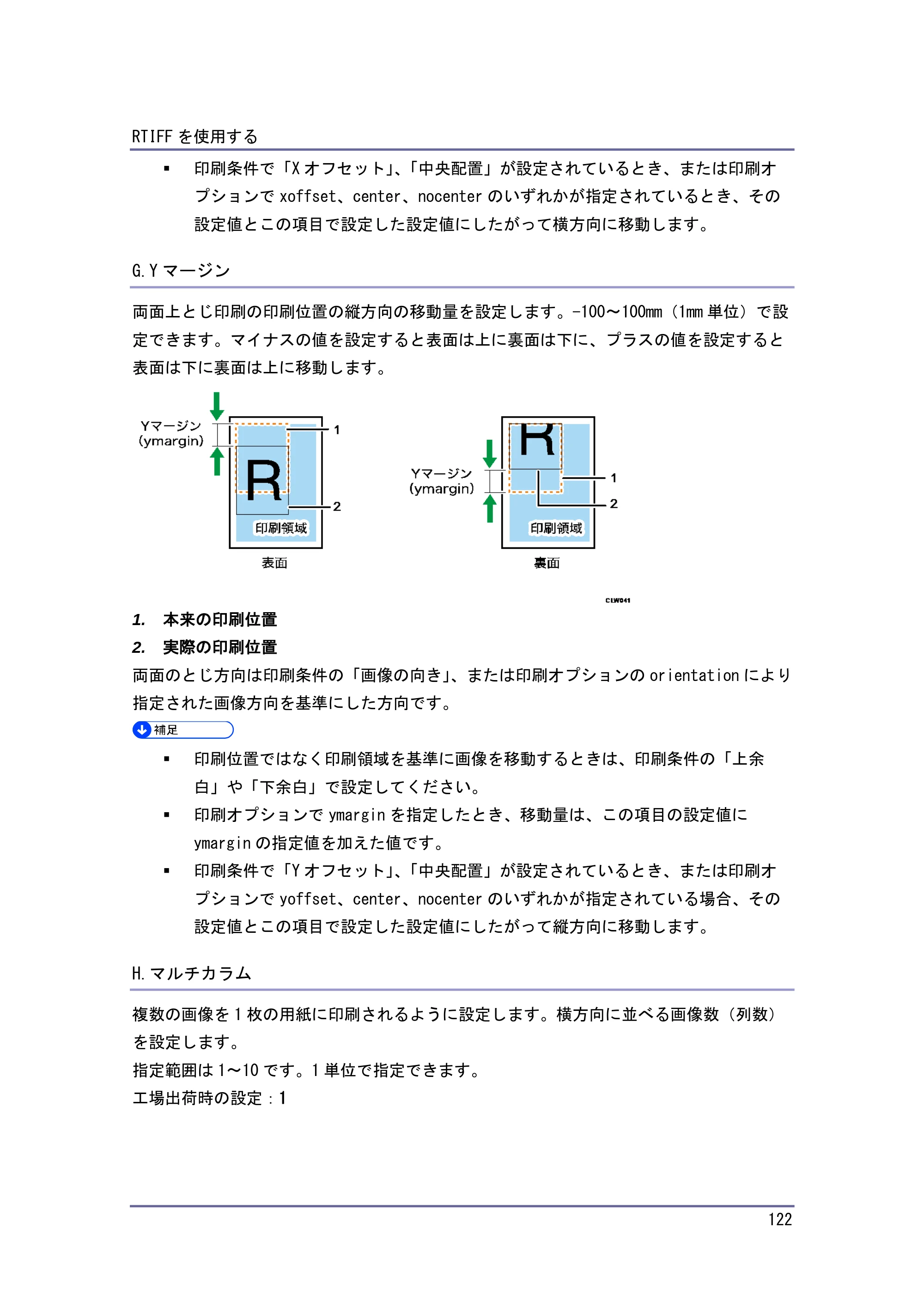 キヤノン PostScript3 エミュレーション （PDF形式／3.04Mバイト） — 原本ページ — 123ページ