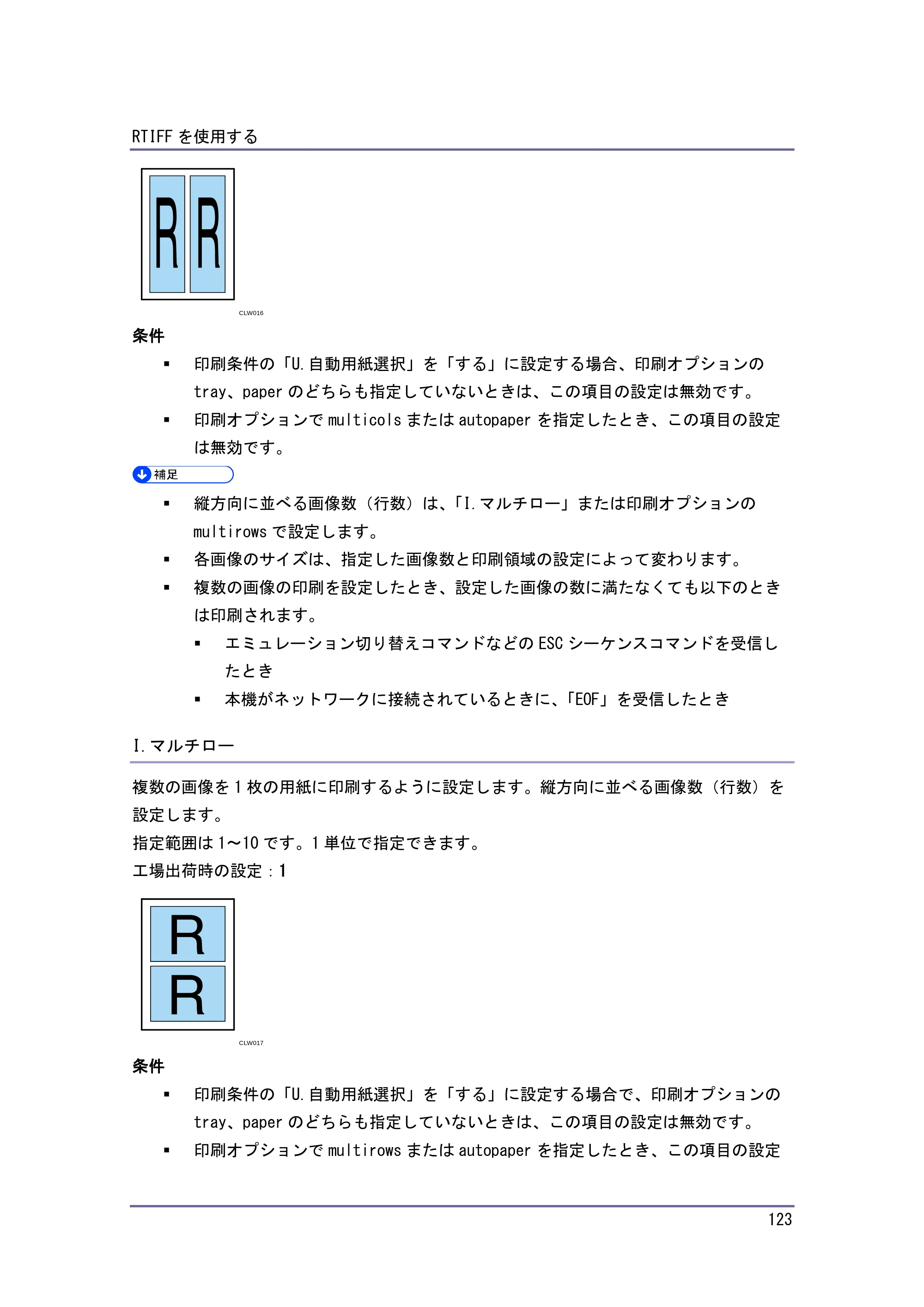 キヤノン PostScript3 エミュレーション （PDF形式／3.04Mバイト） — 原本ページ — 124ページ