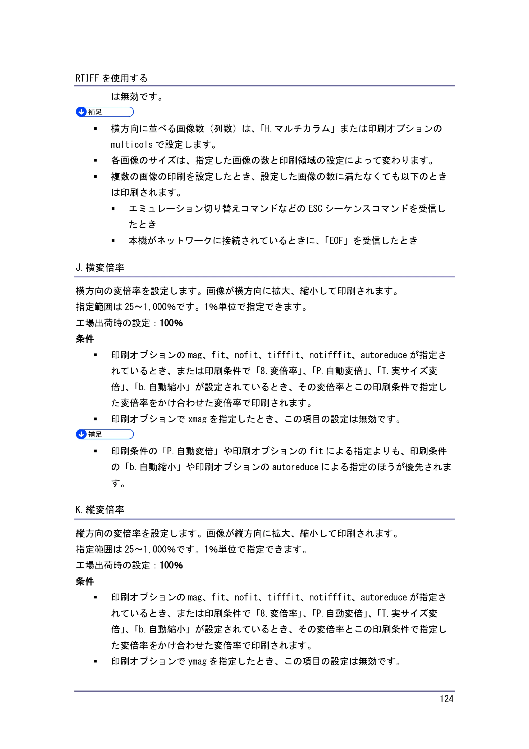 キヤノン PostScript3 エミュレーション （PDF形式／3.04Mバイト） — 原本ページ — 125ページ