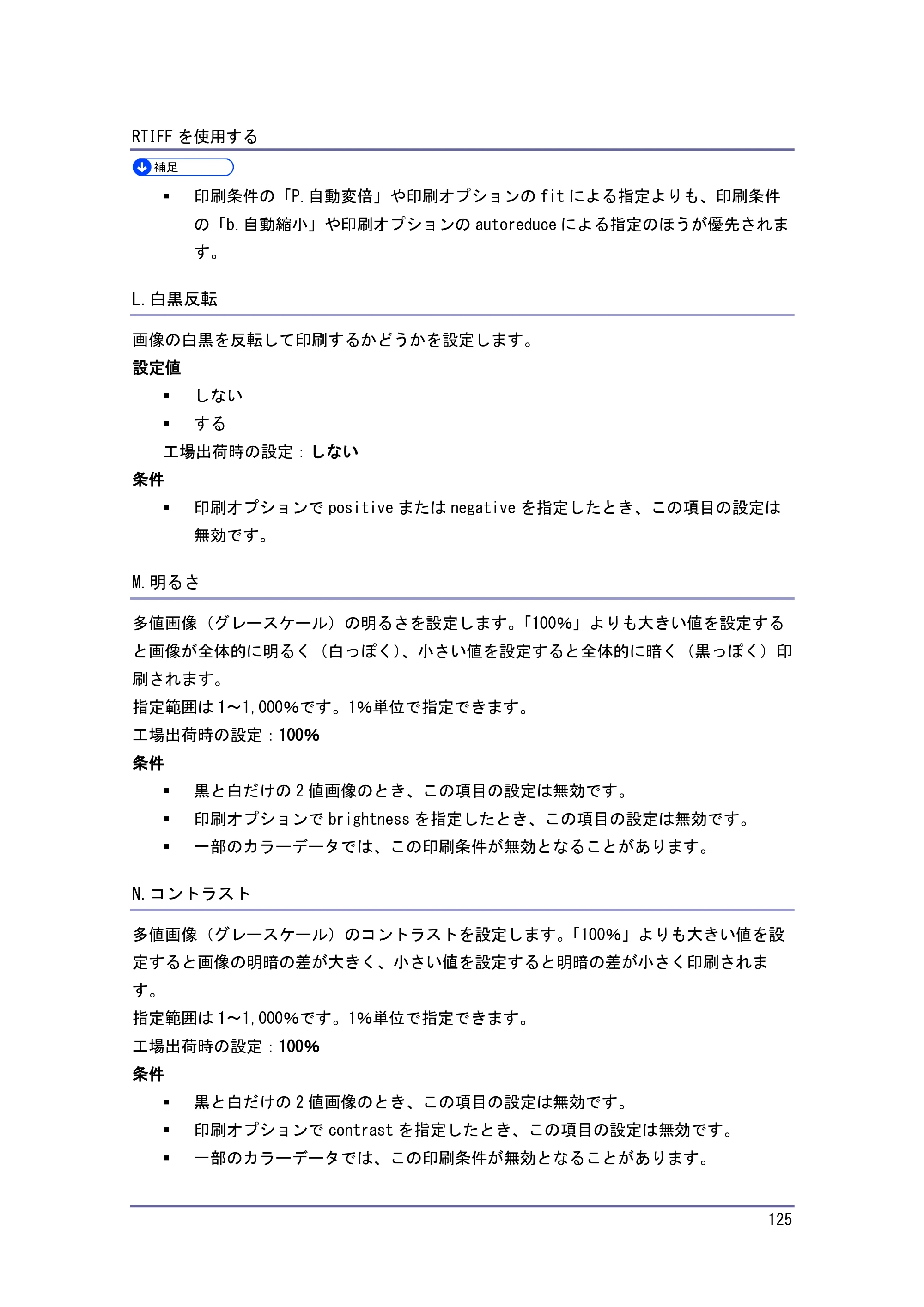 キヤノン PostScript3 エミュレーション （PDF形式／3.04Mバイト） — 原本ページ — 126ページ