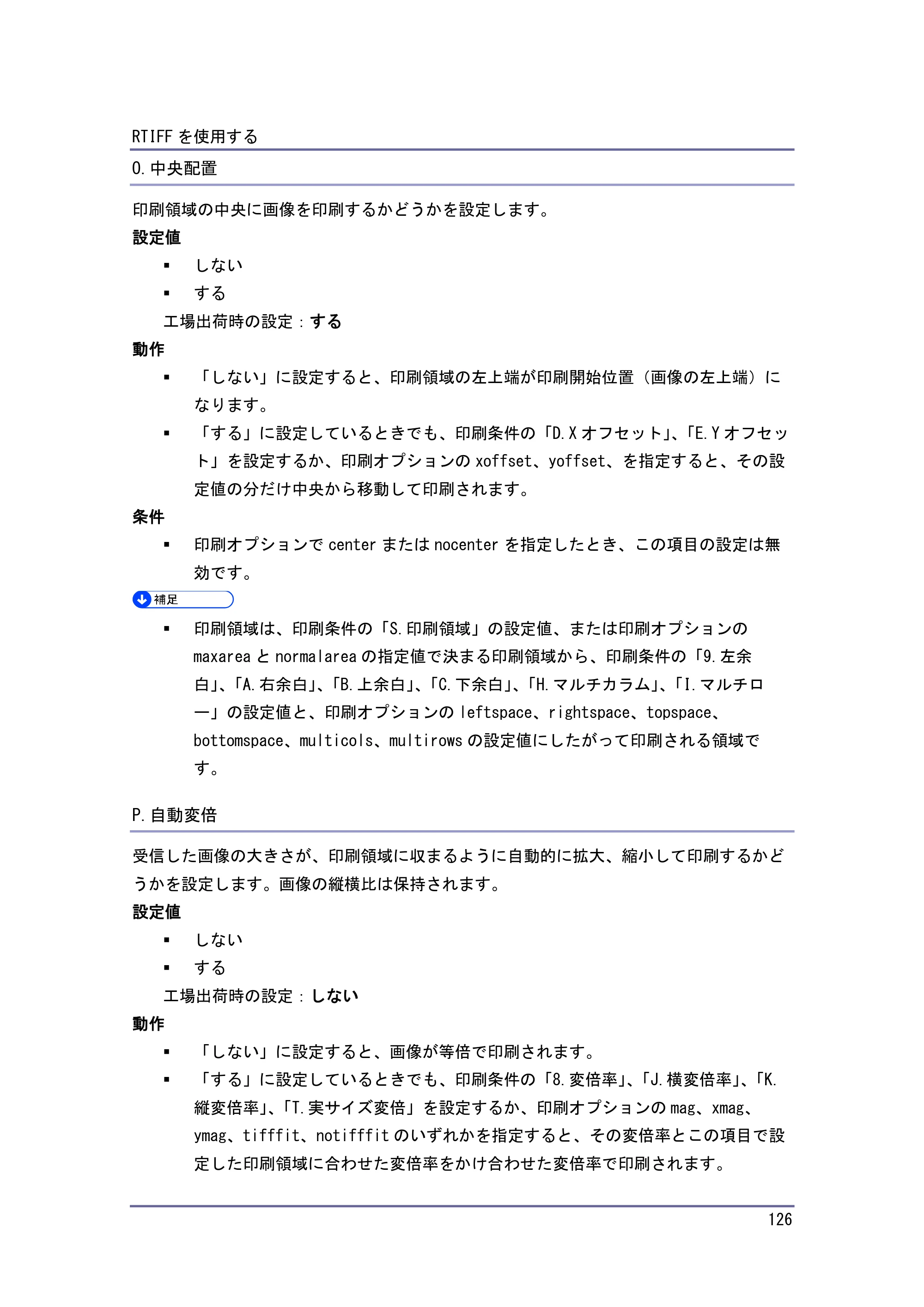 キヤノン PostScript3 エミュレーション （PDF形式／3.04Mバイト） — 原本ページ — 127ページ