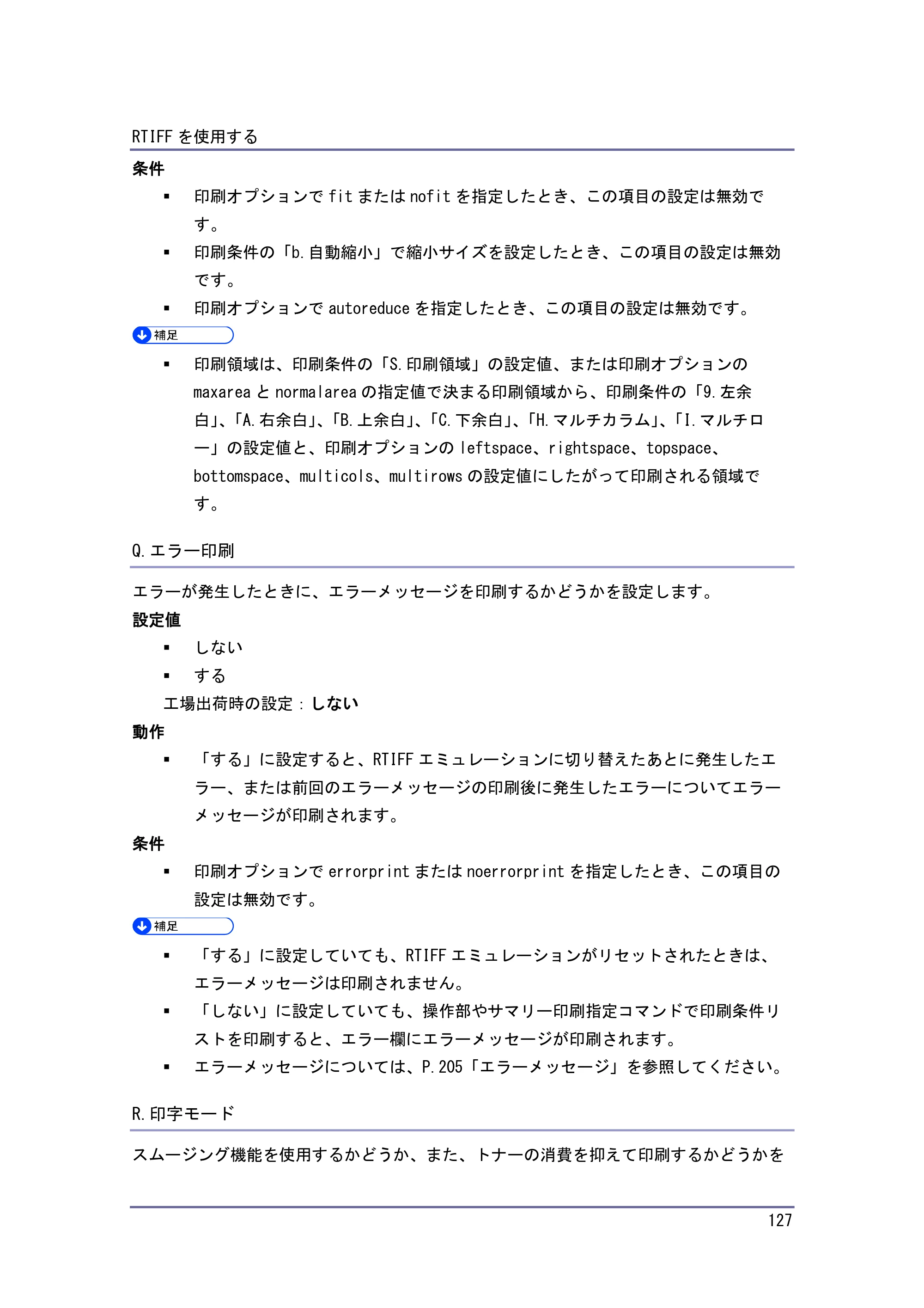 キヤノン PostScript3 エミュレーション （PDF形式／3.04Mバイト） — 原本ページ — 128ページ