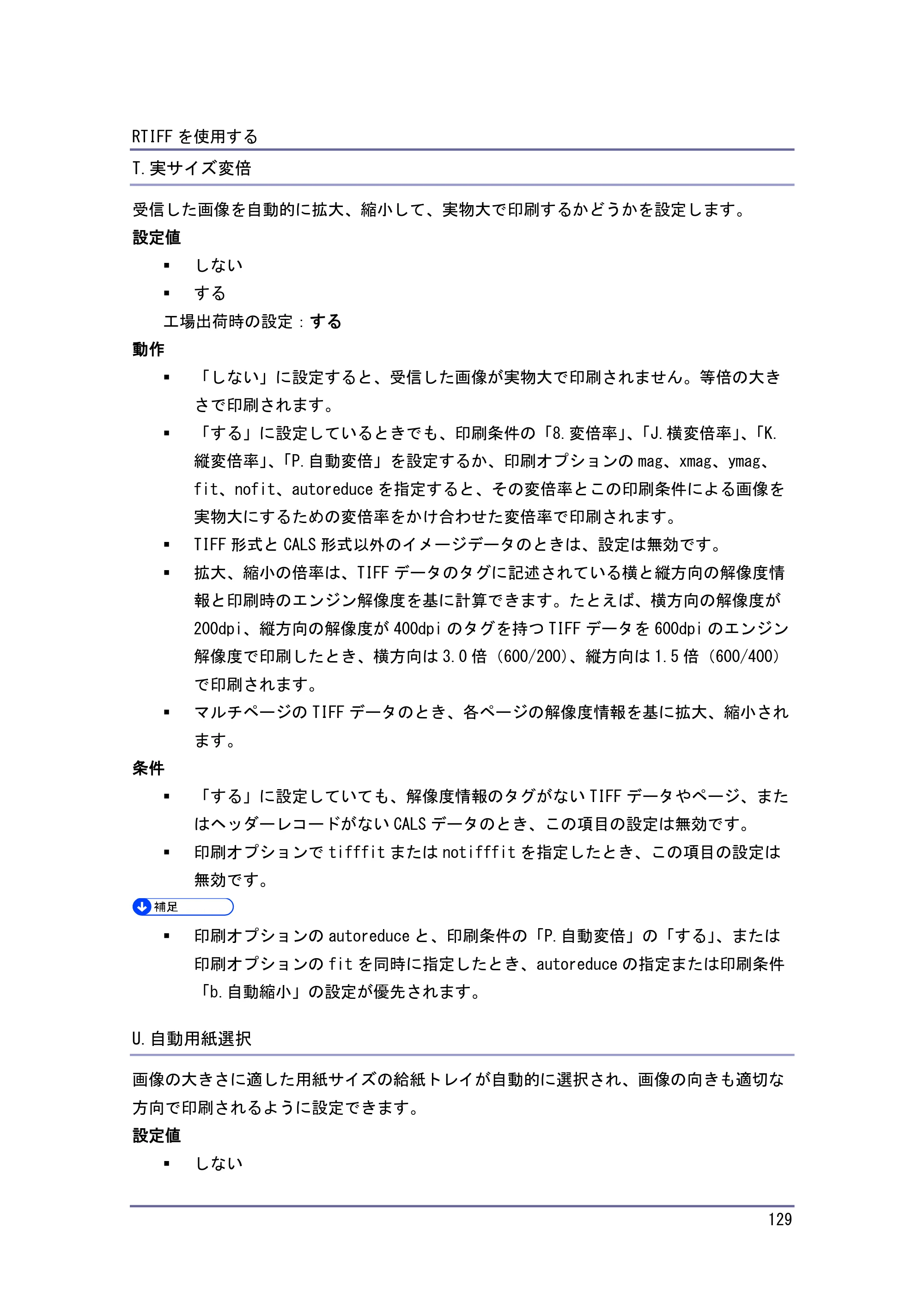 キヤノン PostScript3 エミュレーション （PDF形式／3.04Mバイト） — 原本ページ — 130ページ