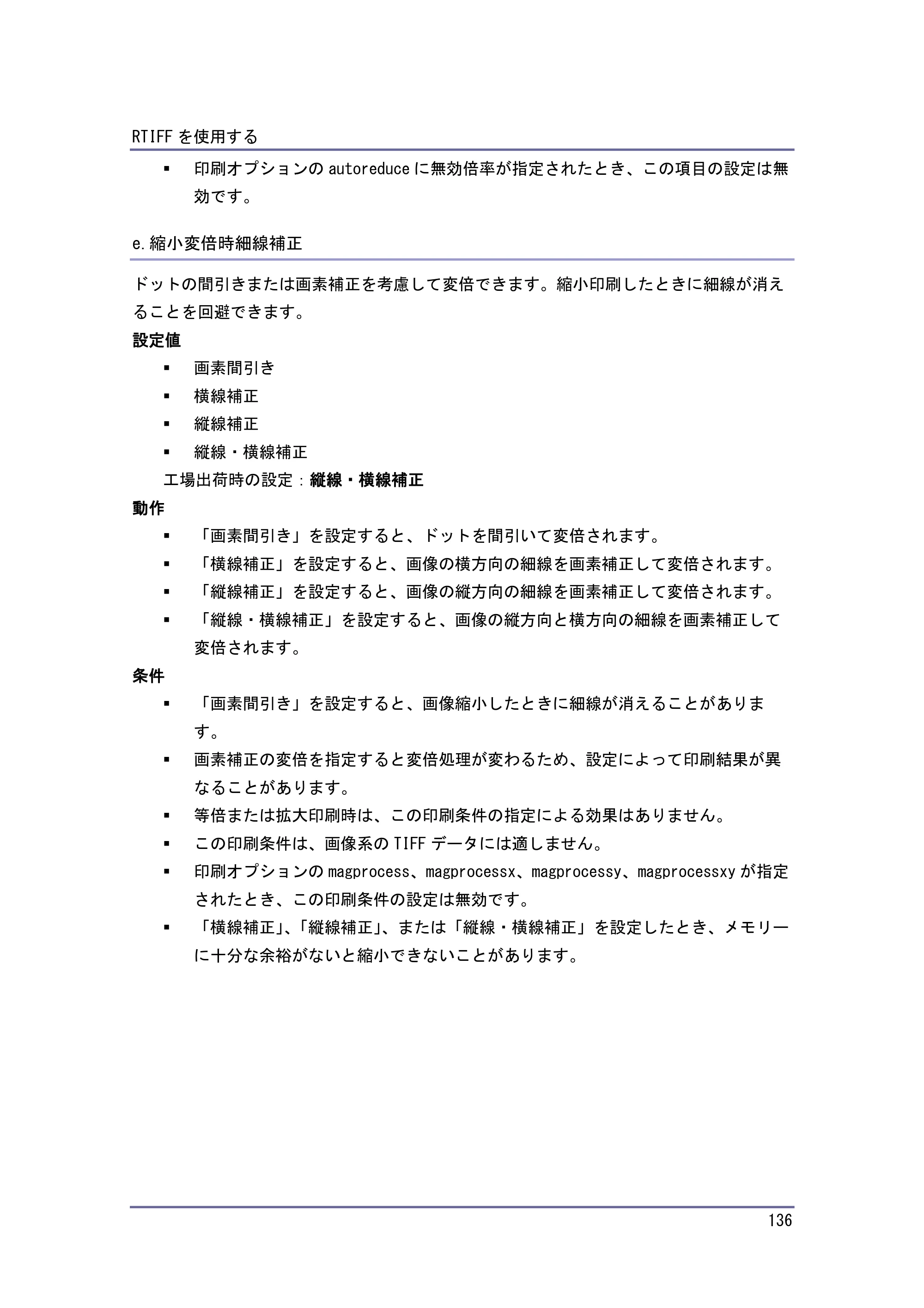 キヤノン PostScript3 エミュレーション （PDF形式／3.04Mバイト） — 印刷オプションを指定する — 原本ページ — 137ページ