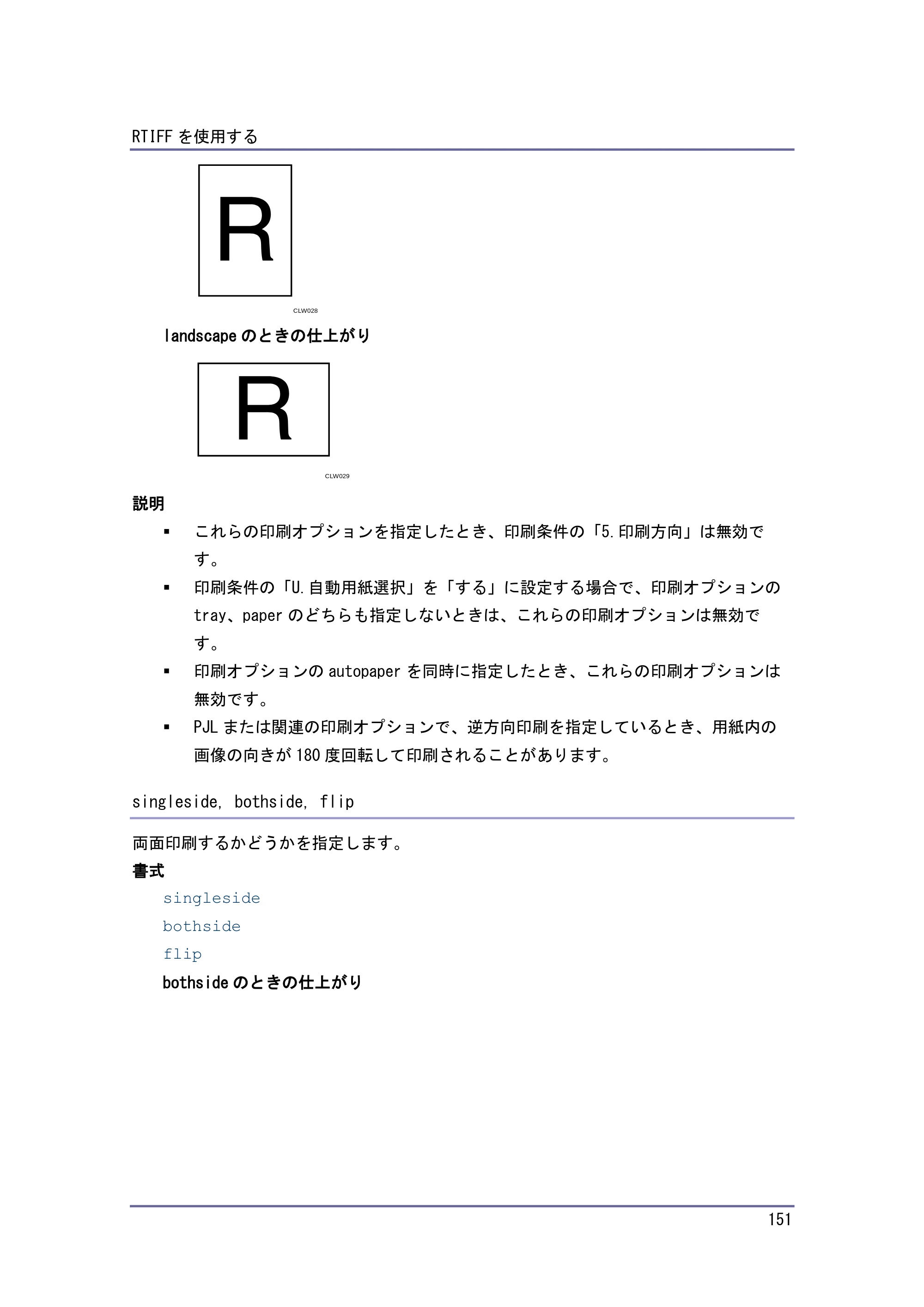 キヤノン PostScript3 エミュレーション （PDF形式／3.04Mバイト） — 原本ページ — 152ページ