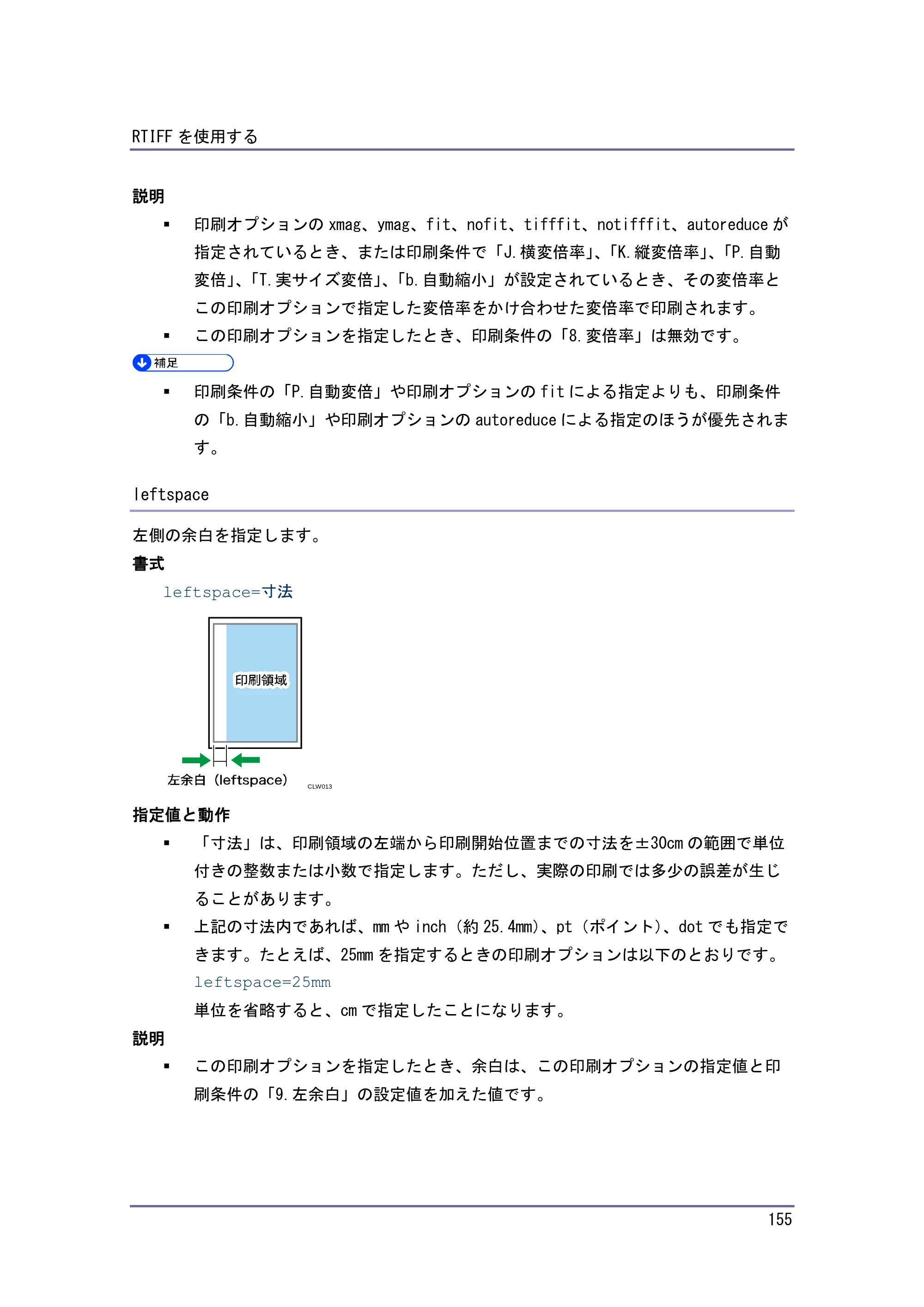 キヤノン PostScript3 エミュレーション （PDF形式／3.04Mバイト） — 原本ページ — 156ページ