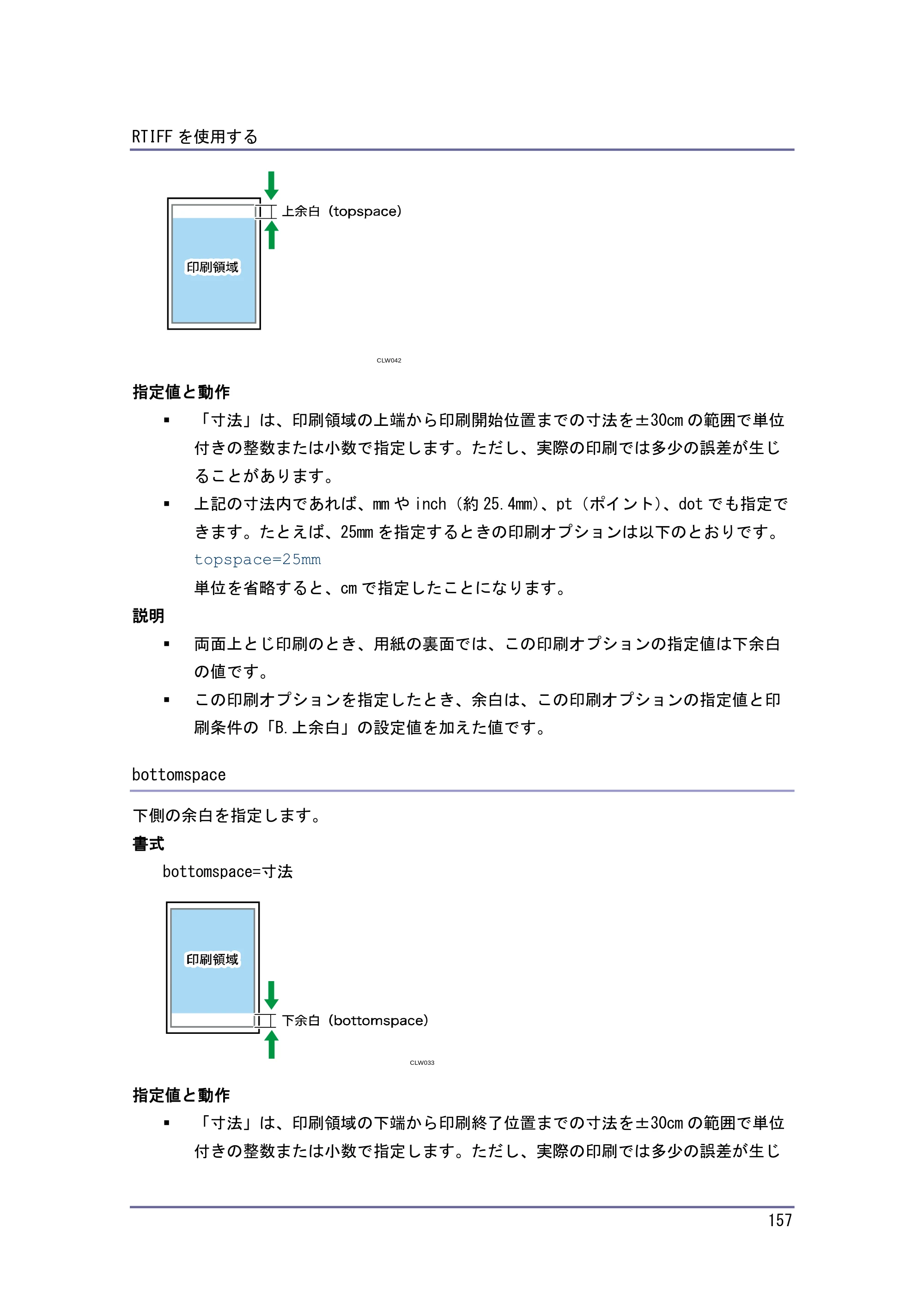 キヤノン PostScript3 エミュレーション （PDF形式／3.04Mバイト） — 原本ページ — 158ページ