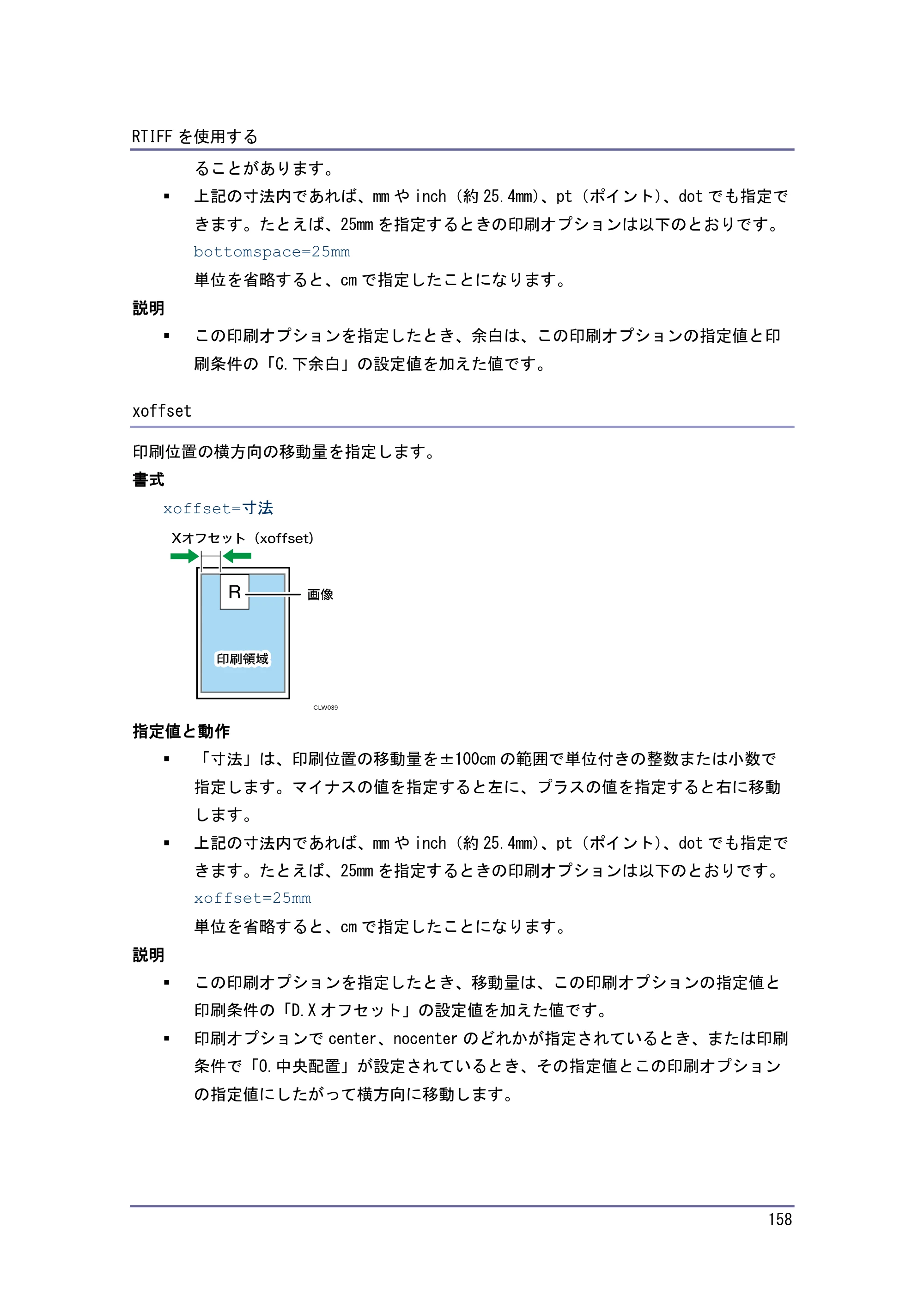 キヤノン PostScript3 エミュレーション （PDF形式／3.04Mバイト） — 原本ページ — 159ページ