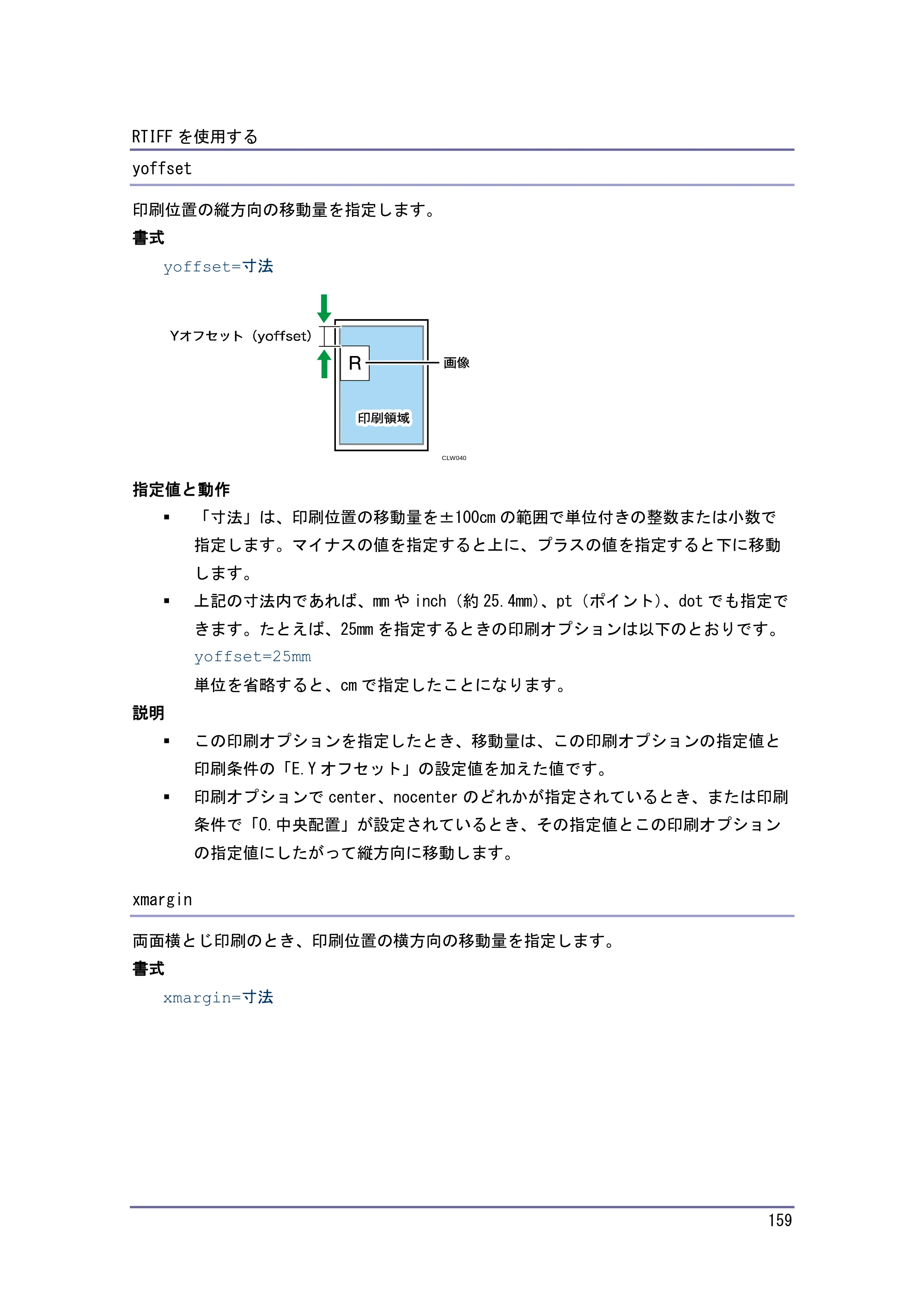 キヤノン PostScript3 エミュレーション （PDF形式／3.04Mバイト） — 原本ページ — 160ページ
