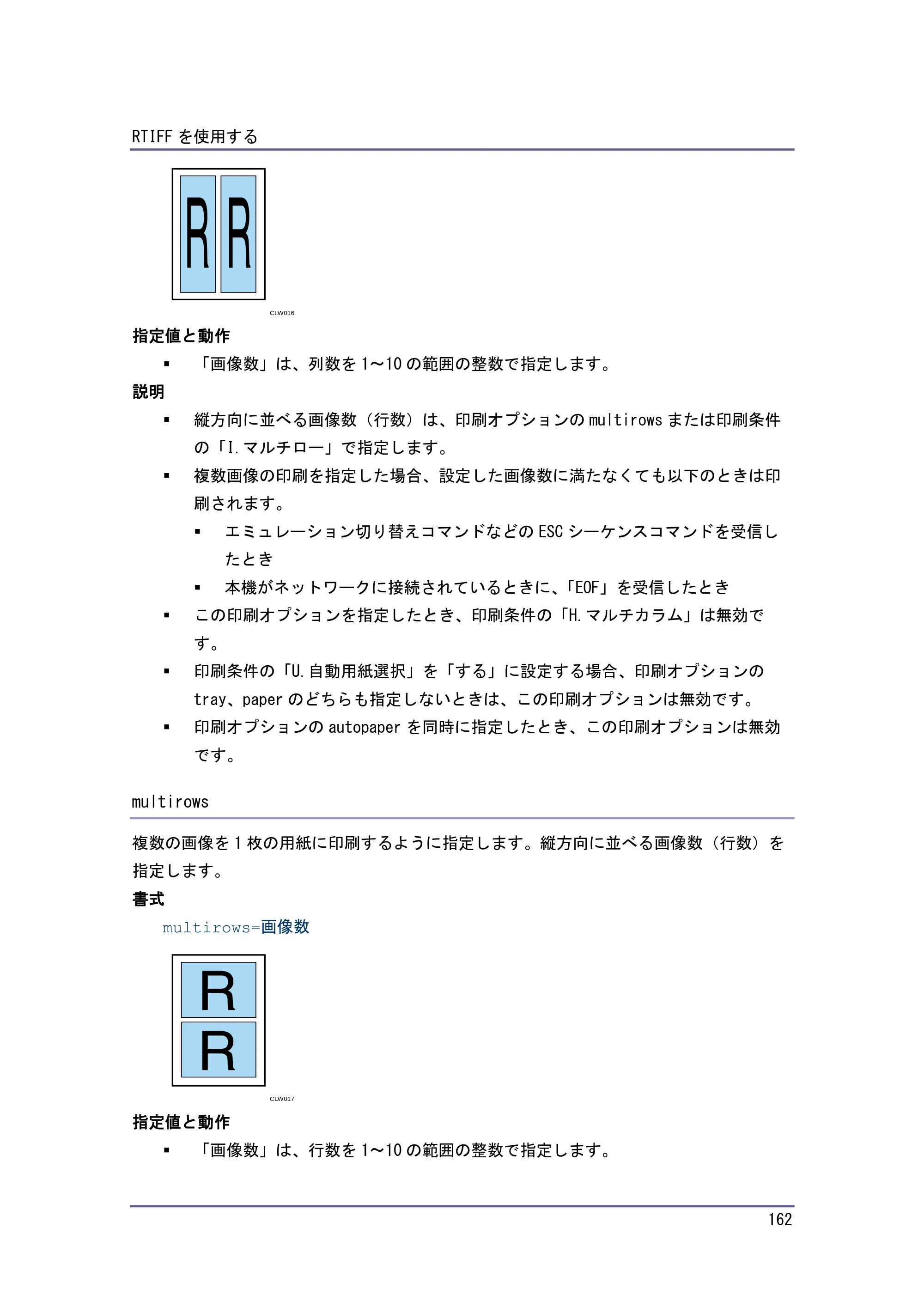 キヤノン PostScript3 エミュレーション （PDF形式／3.04Mバイト） — 原本ページ — 163ページ