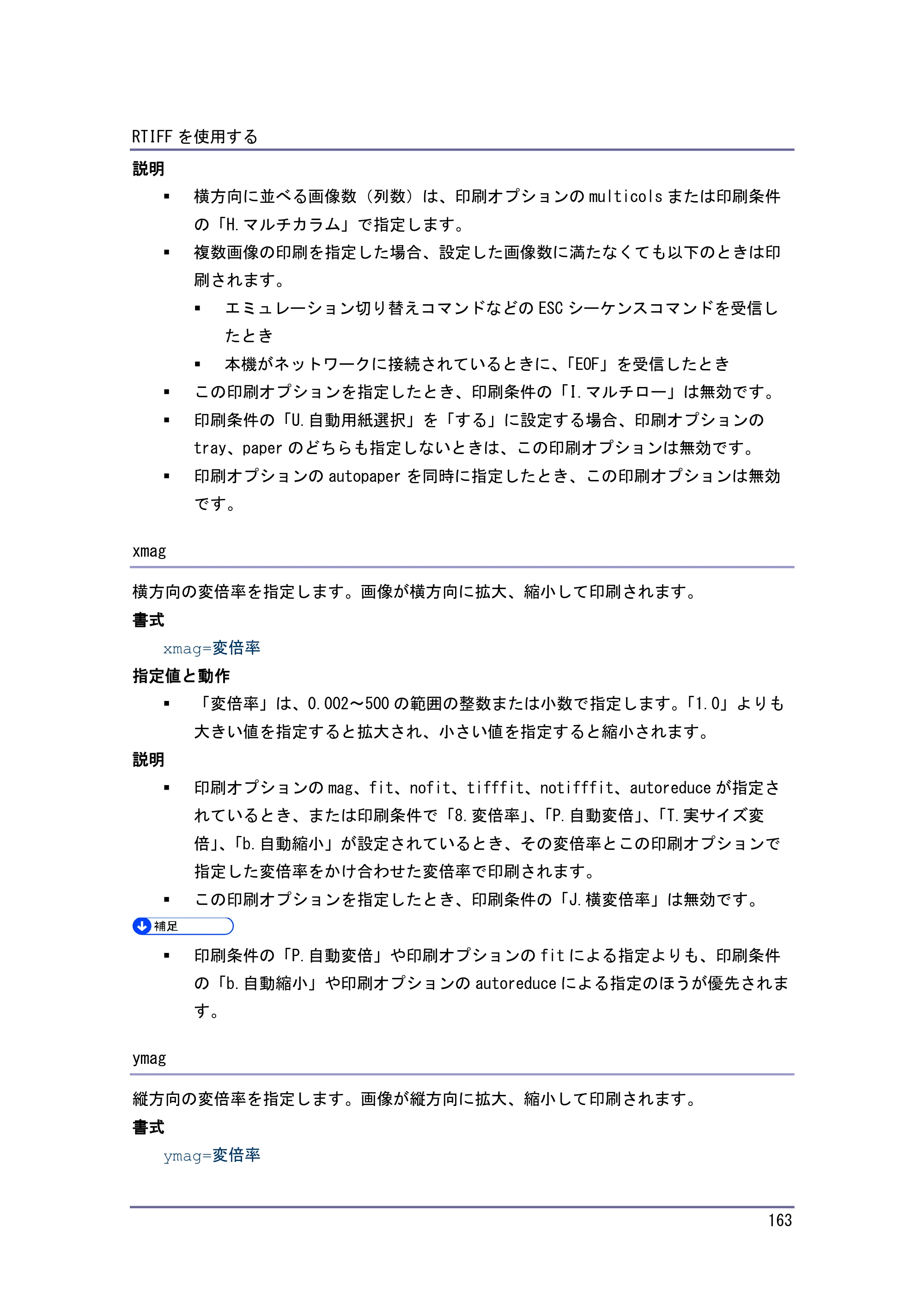 キヤノン PostScript3 エミュレーション （PDF形式／3.04Mバイト） — 原本ページ — 164ページ