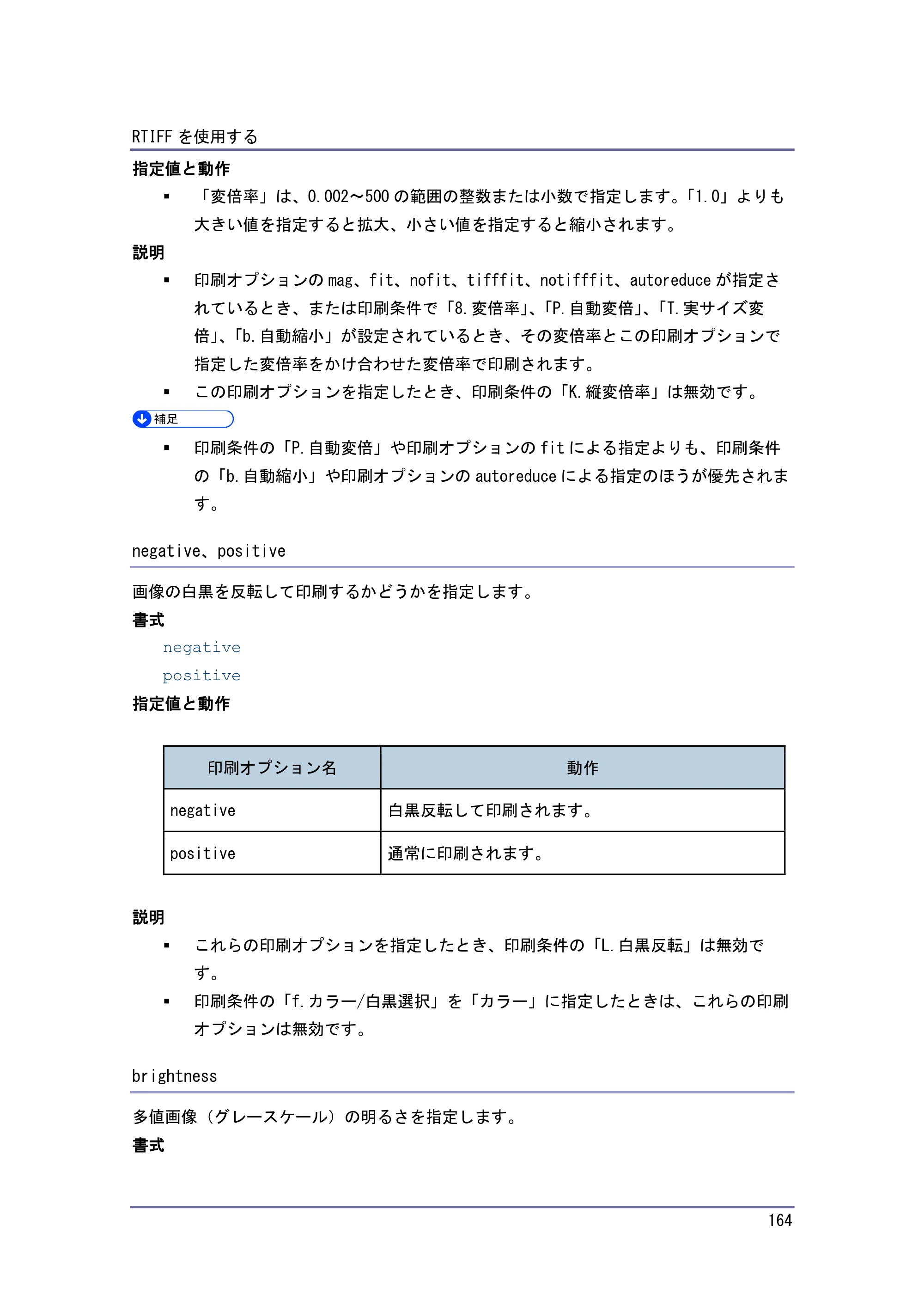 キヤノン PostScript3 エミュレーション （PDF形式／3.04Mバイト） — 原本ページ — 165ページ
