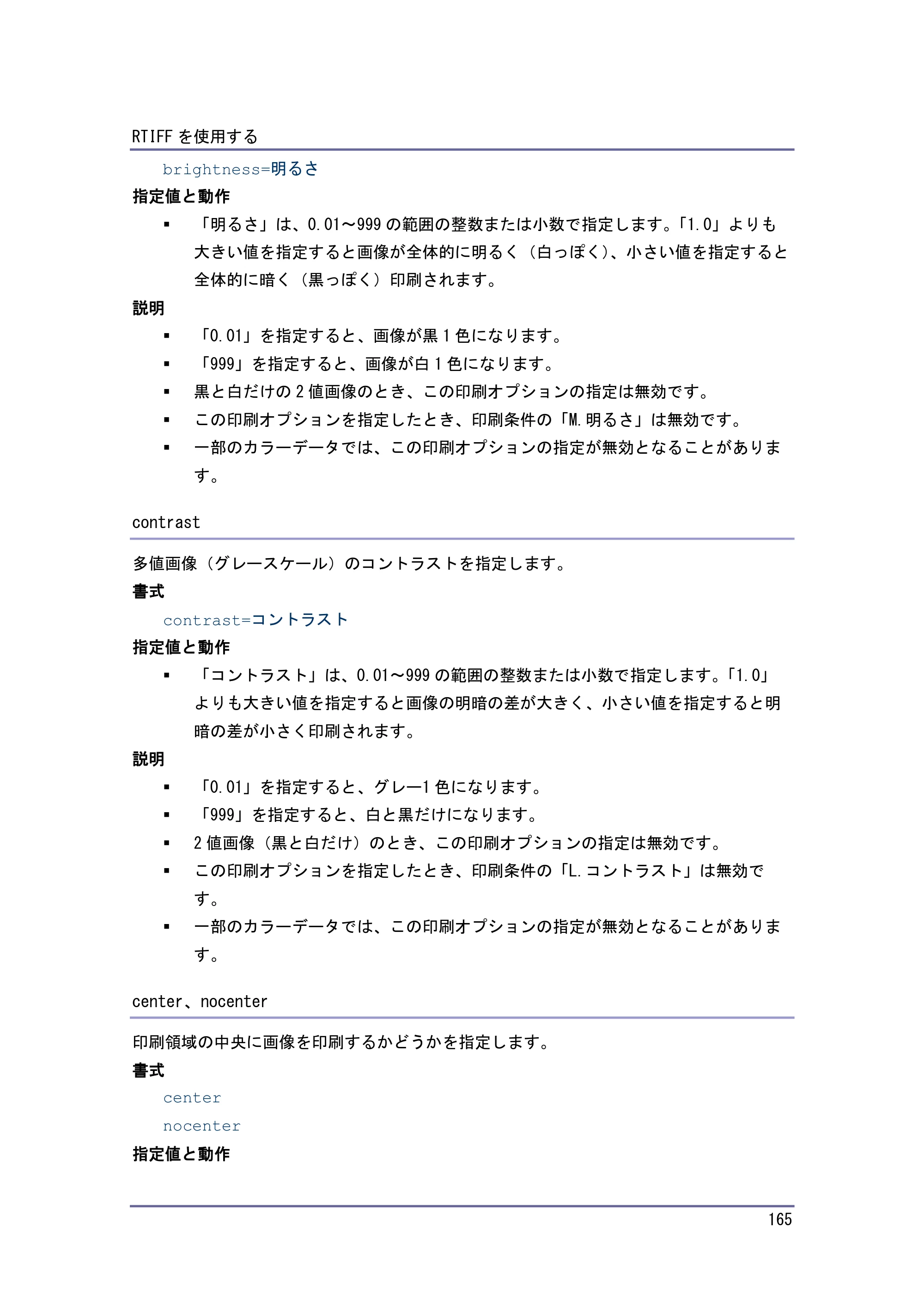 キヤノン PostScript3 エミュレーション （PDF形式／3.04Mバイト） — 原本ページ — 166ページ