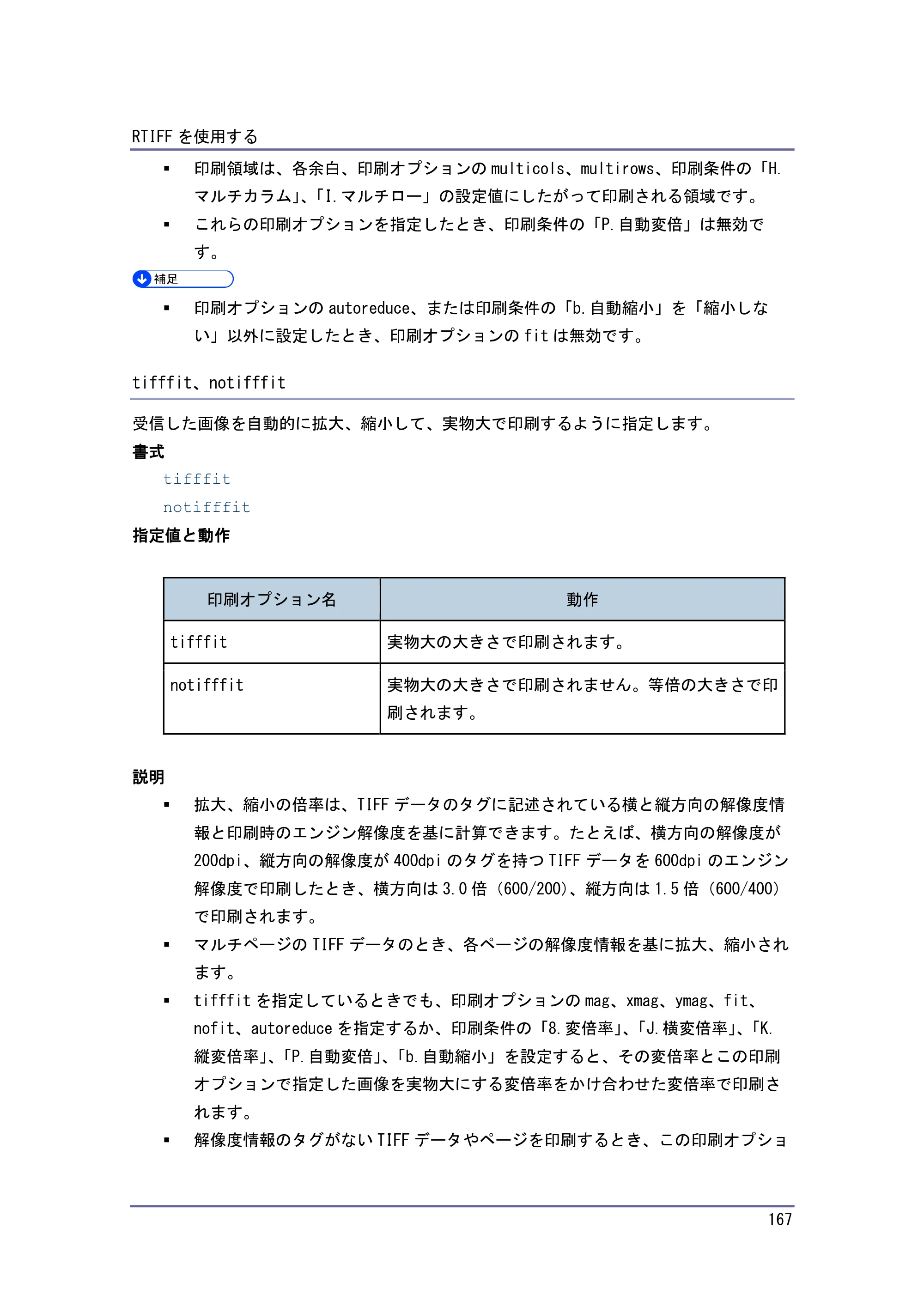 キヤノン PostScript3 エミュレーション （PDF形式／3.04Mバイト） — 原本ページ — 168ページ
