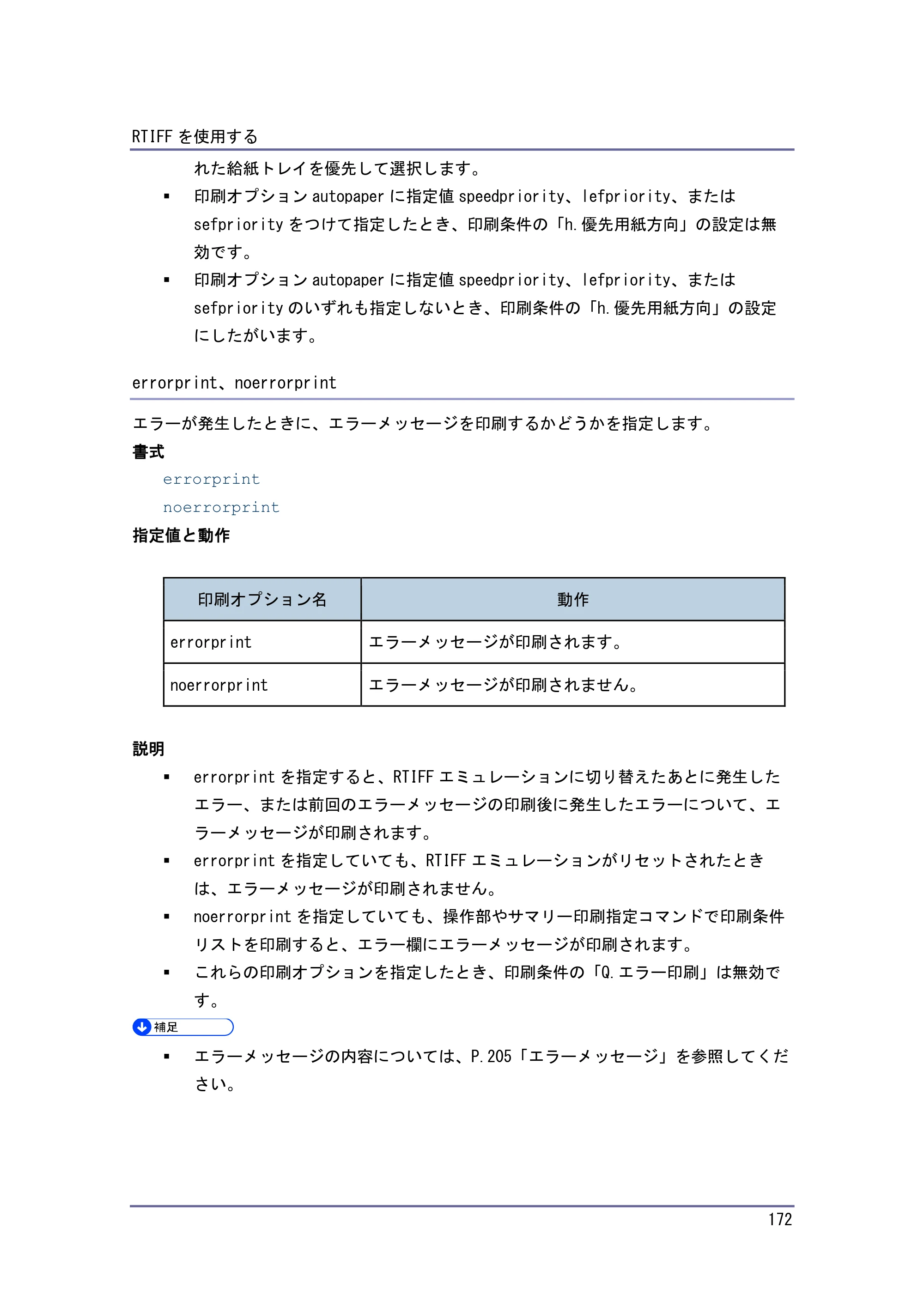 キヤノン PostScript3 エミュレーション （PDF形式／3.04Mバイト） — 原本ページ — 173ページ