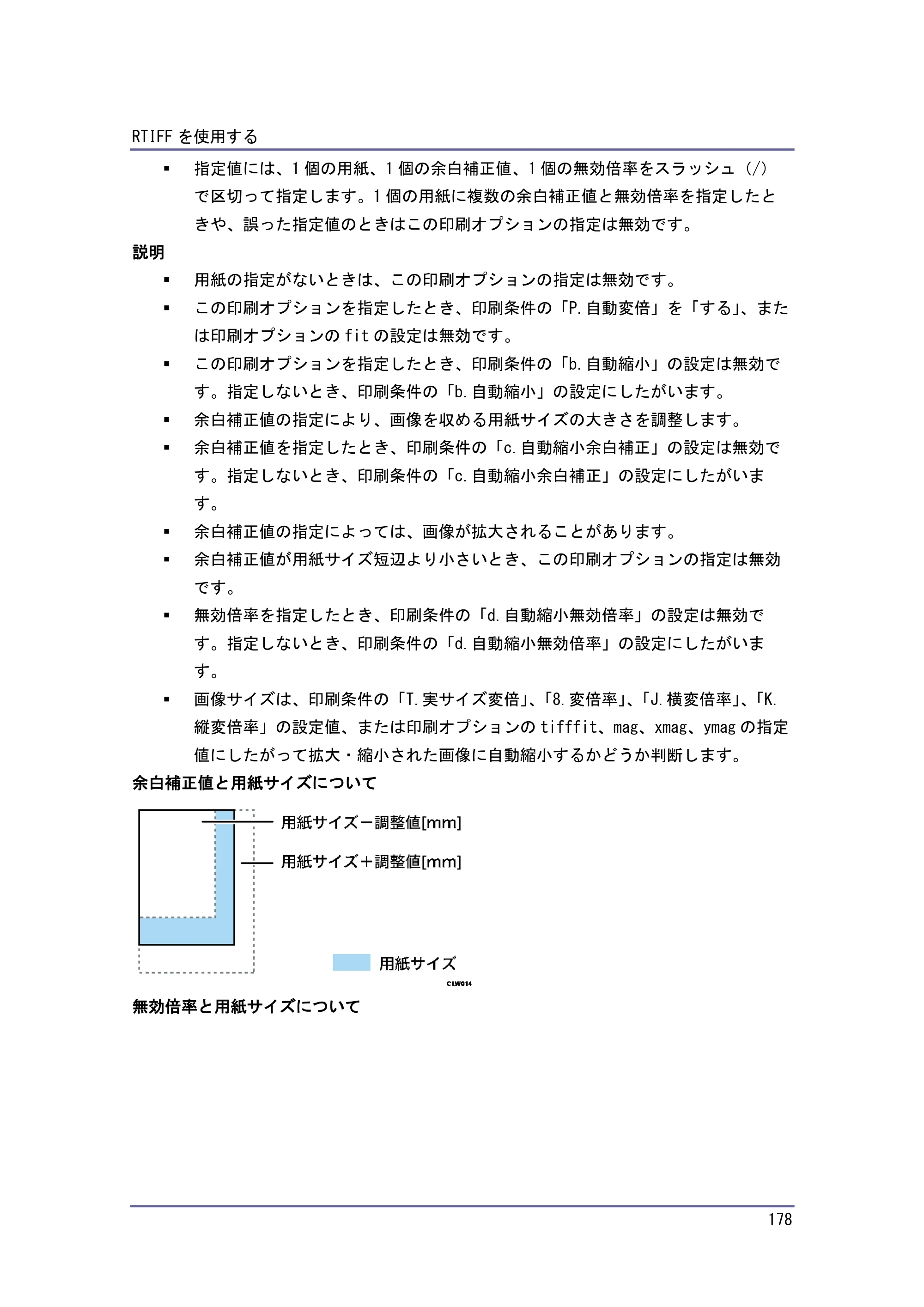 キヤノン PostScript3 エミュレーション （PDF形式／3.04Mバイト） — 原本ページ — 179ページ