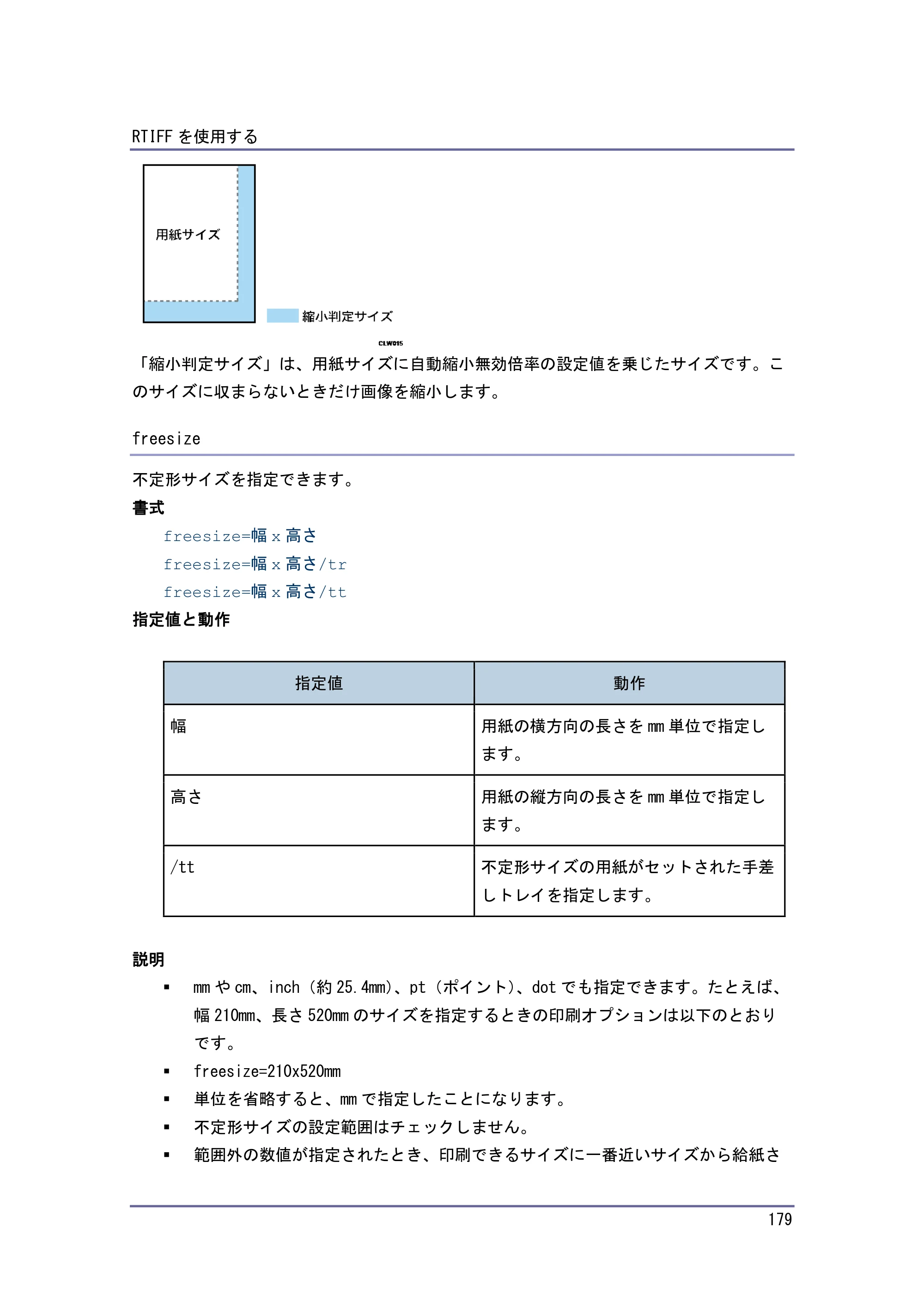 キヤノン PostScript3 エミュレーション （PDF形式／3.04Mバイト） — 原本ページ — 180ページ