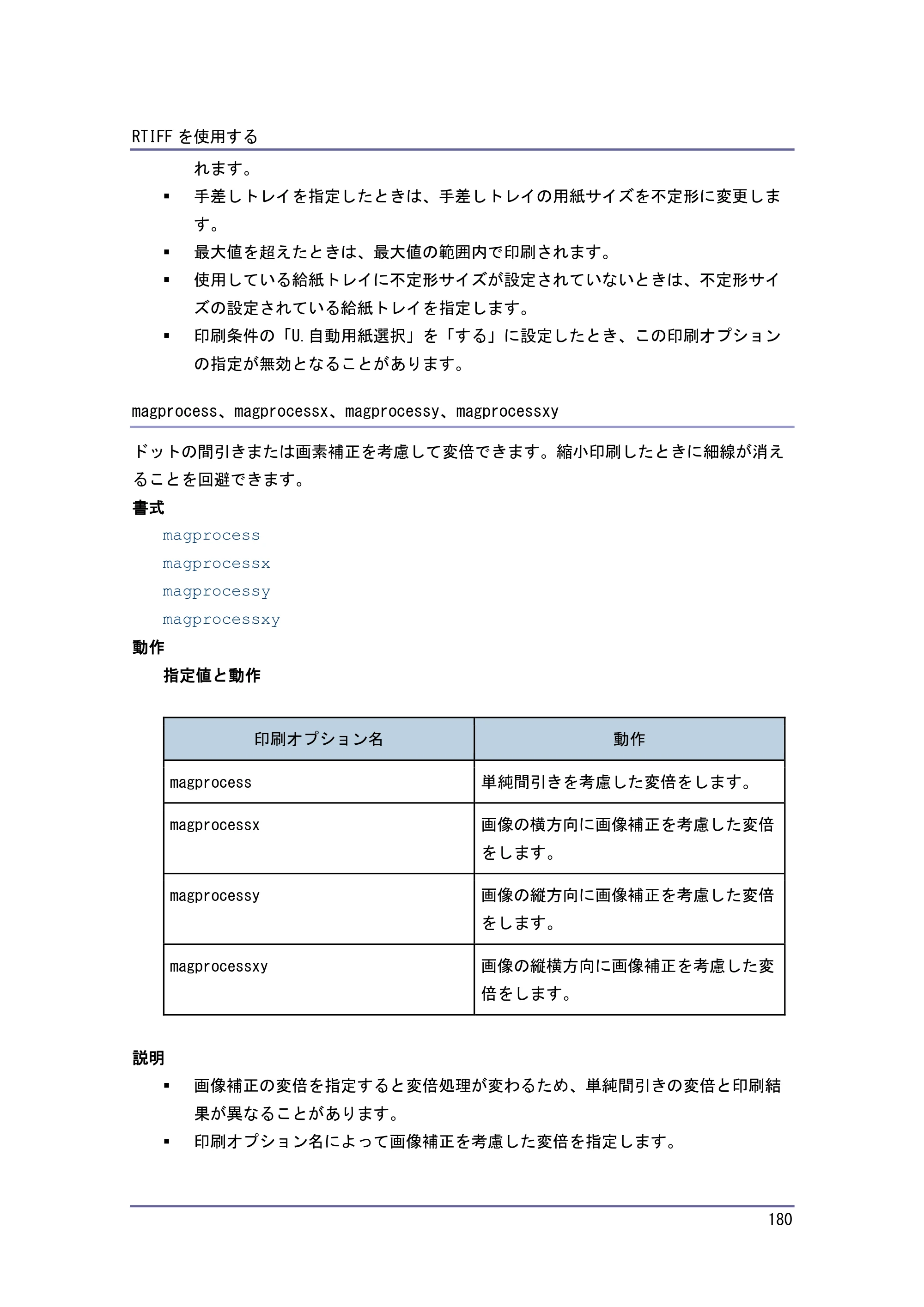 キヤノン PostScript3 エミュレーション （PDF形式／3.04Mバイト） — 原本ページ — 181ページ