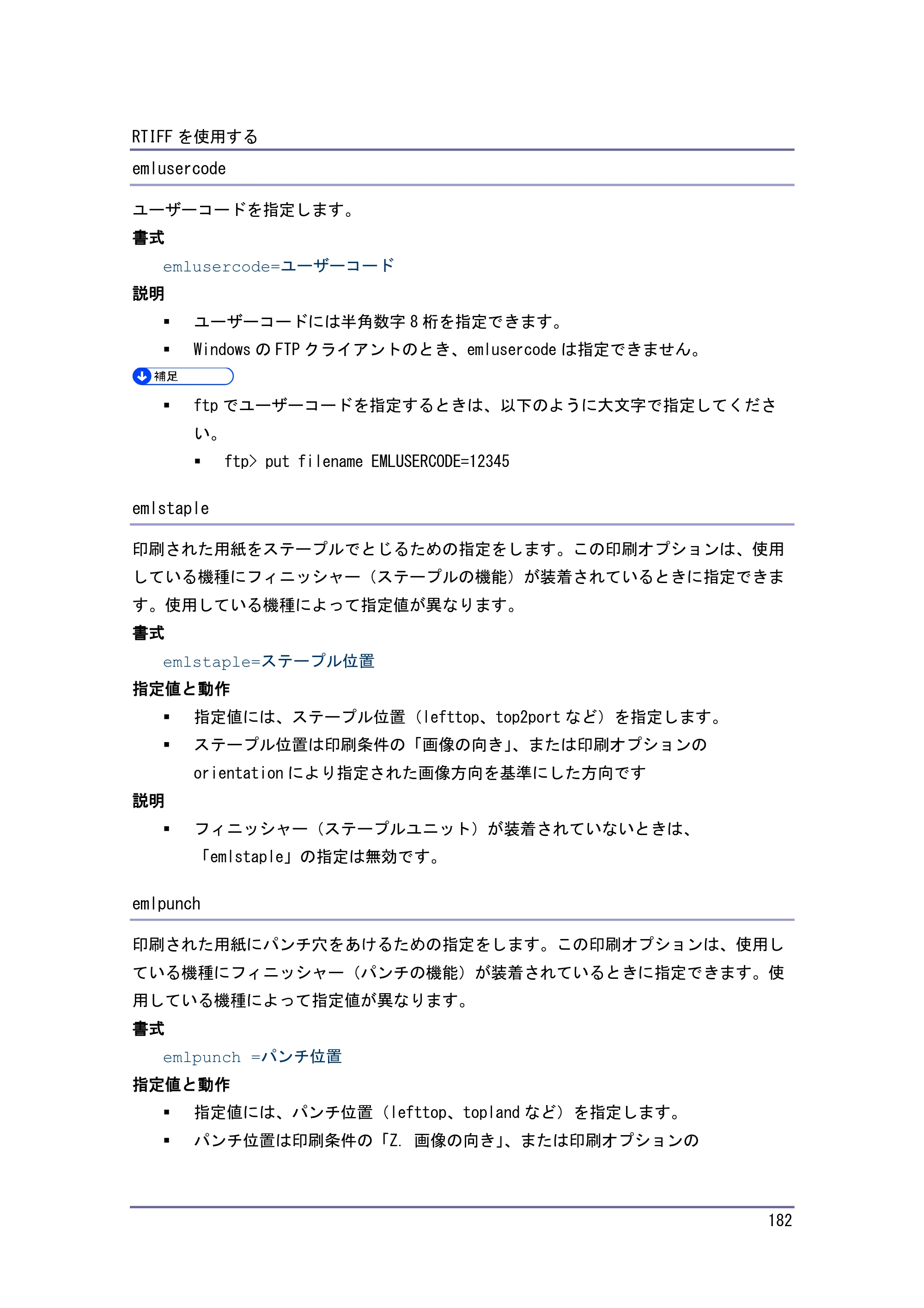 キヤノン PostScript3 エミュレーション （PDF形式／3.04Mバイト） — 原本ページ — 183ページ